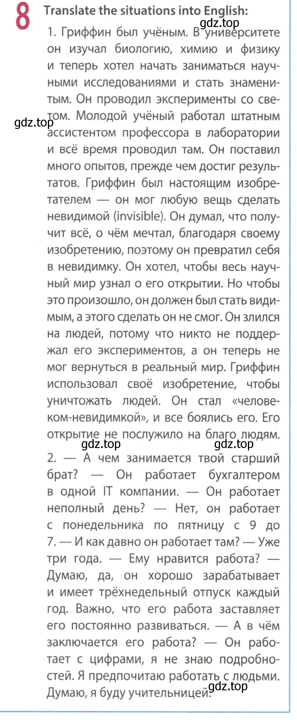 Условие номер 8 (страница 34) гдз по английскому языку 8 класс Ваулина, Дули, рабочая тетрадь