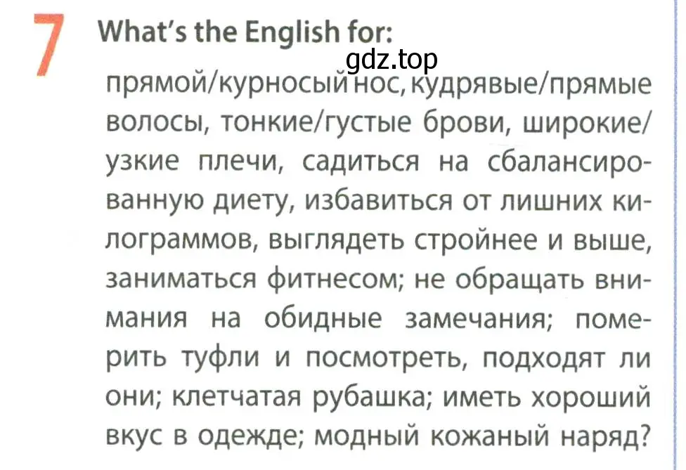 Условие номер 7 (страница 43) гдз по английскому языку 8 класс Ваулина, Дули, рабочая тетрадь