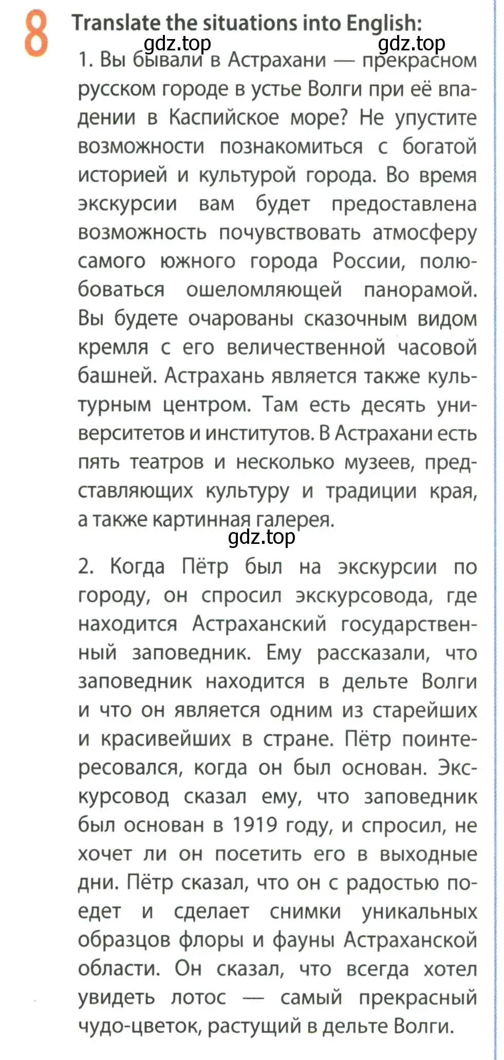 Условие номер 8 (страница 64) гдз по английскому языку 8 класс Ваулина, Дули, рабочая тетрадь