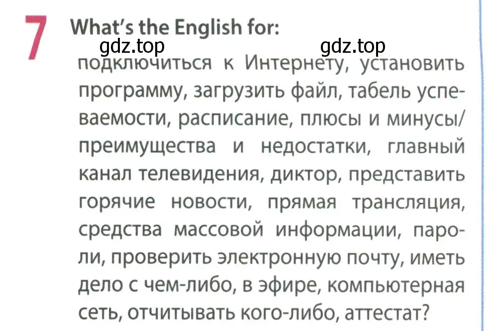 Условие номер 7 (страница 73) гдз по английскому языку 8 класс Ваулина, Дули, рабочая тетрадь