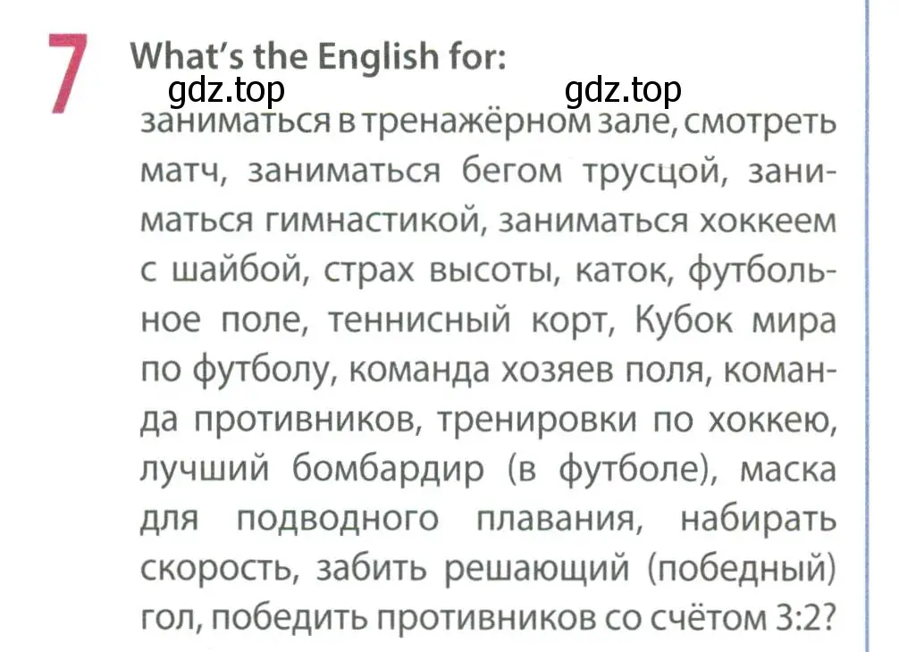 Условие номер 7 (страница 83) гдз по английскому языку 8 класс Ваулина, Дули, рабочая тетрадь