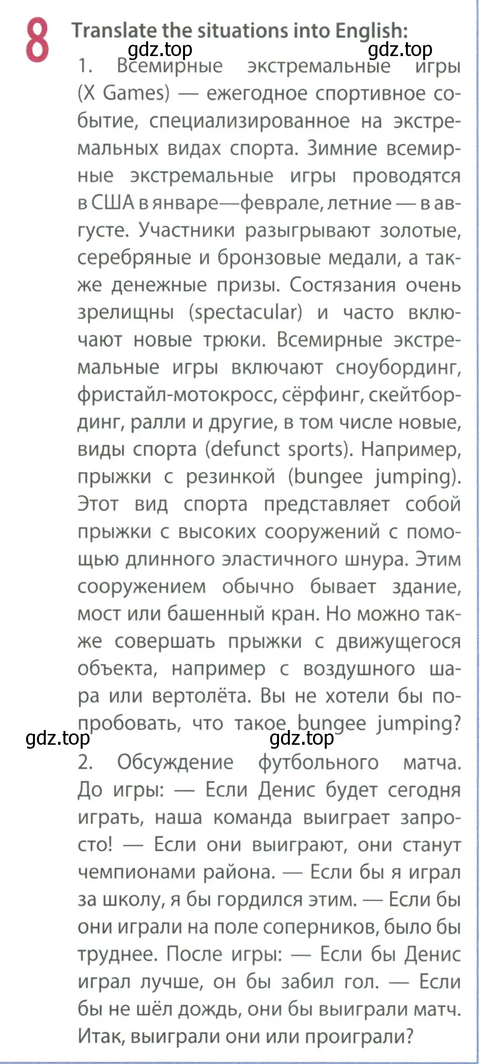 Условие номер 8 (страница 84) гдз по английскому языку 8 класс Ваулина, Дули, рабочая тетрадь