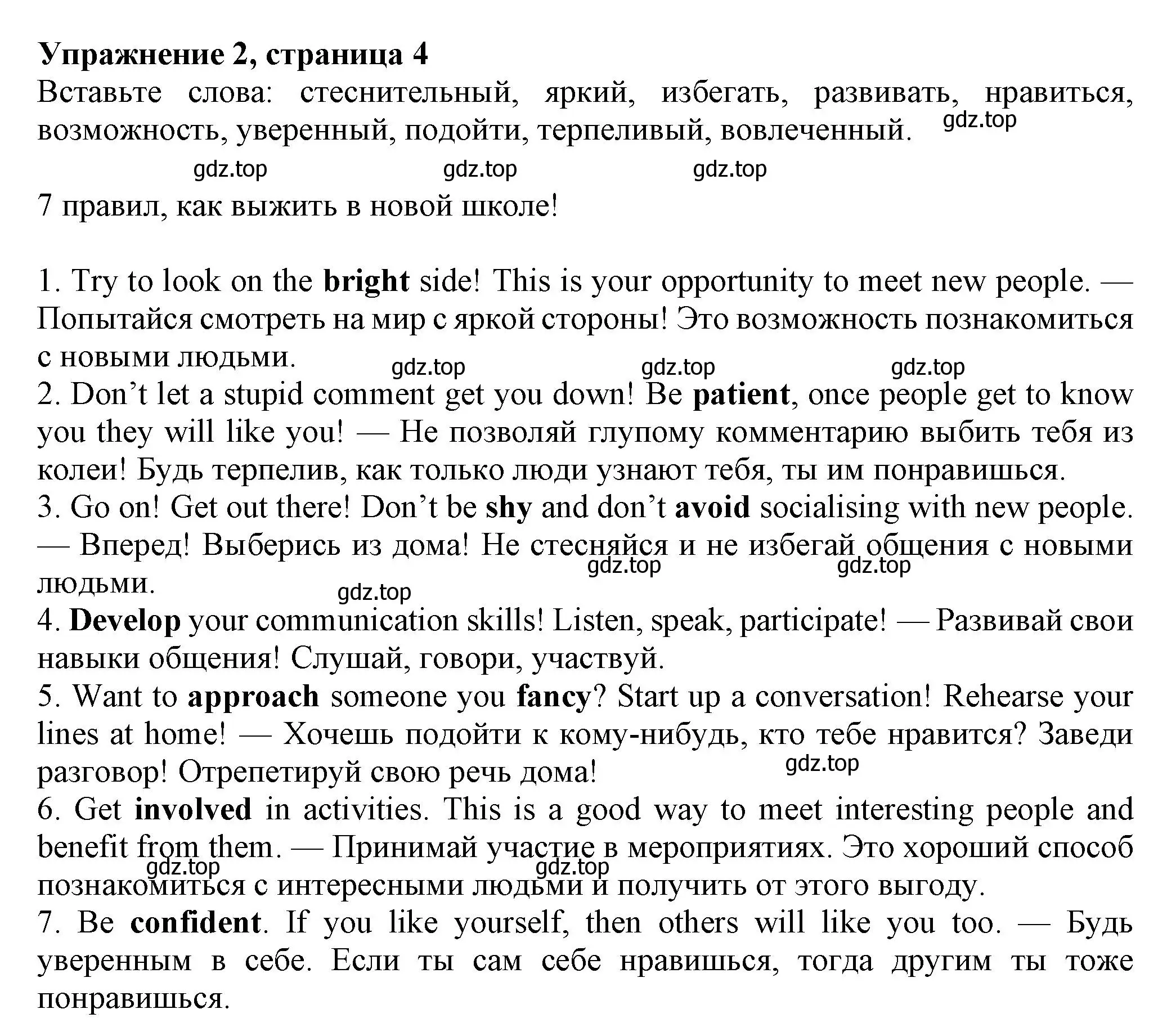 Решение номер 2 (страница 4) гдз по английскому языку 8 класс Ваулина, Дули, рабочая тетрадь