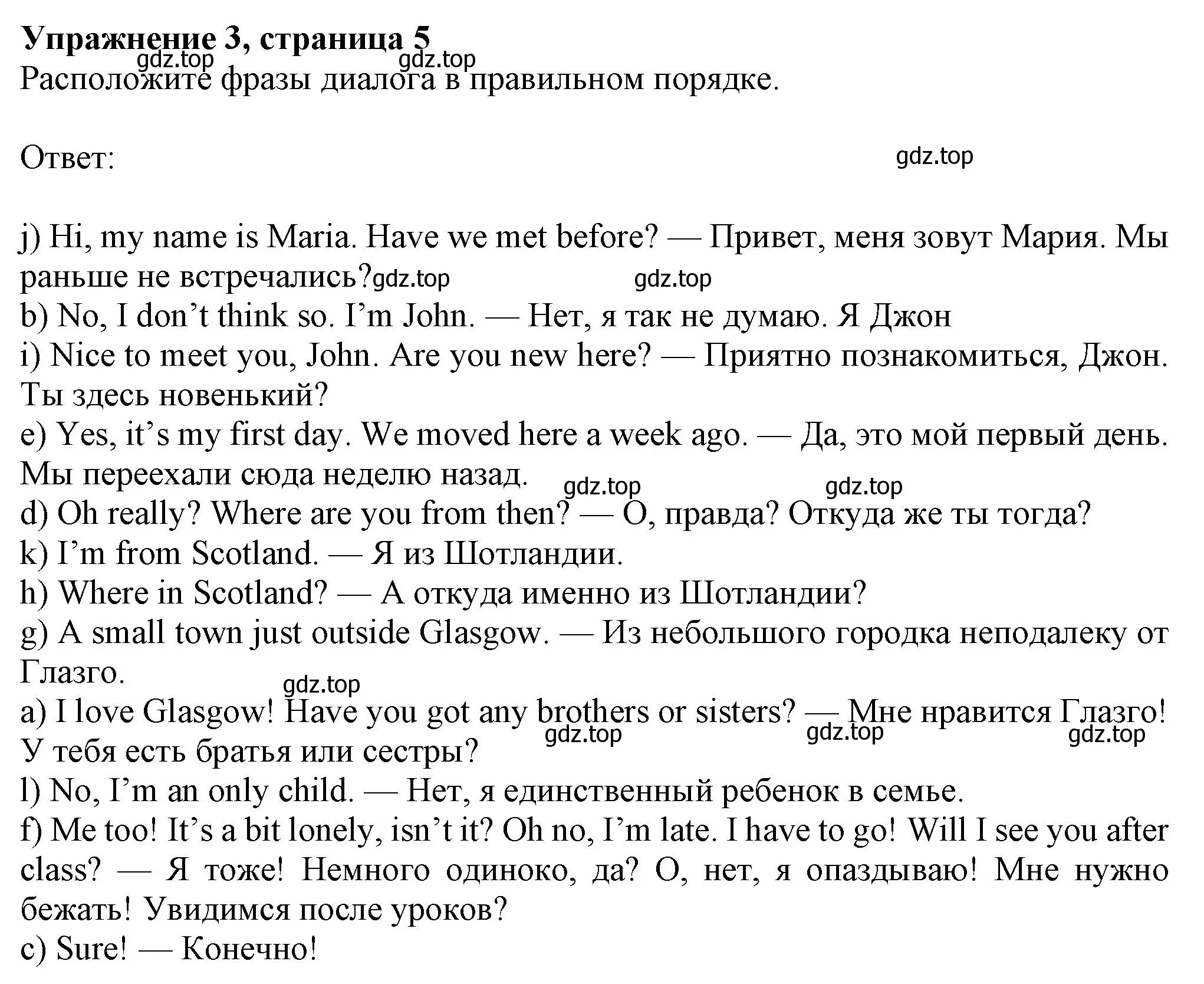 Решение номер 3 (страница 5) гдз по английскому языку 8 класс Ваулина, Дули, рабочая тетрадь