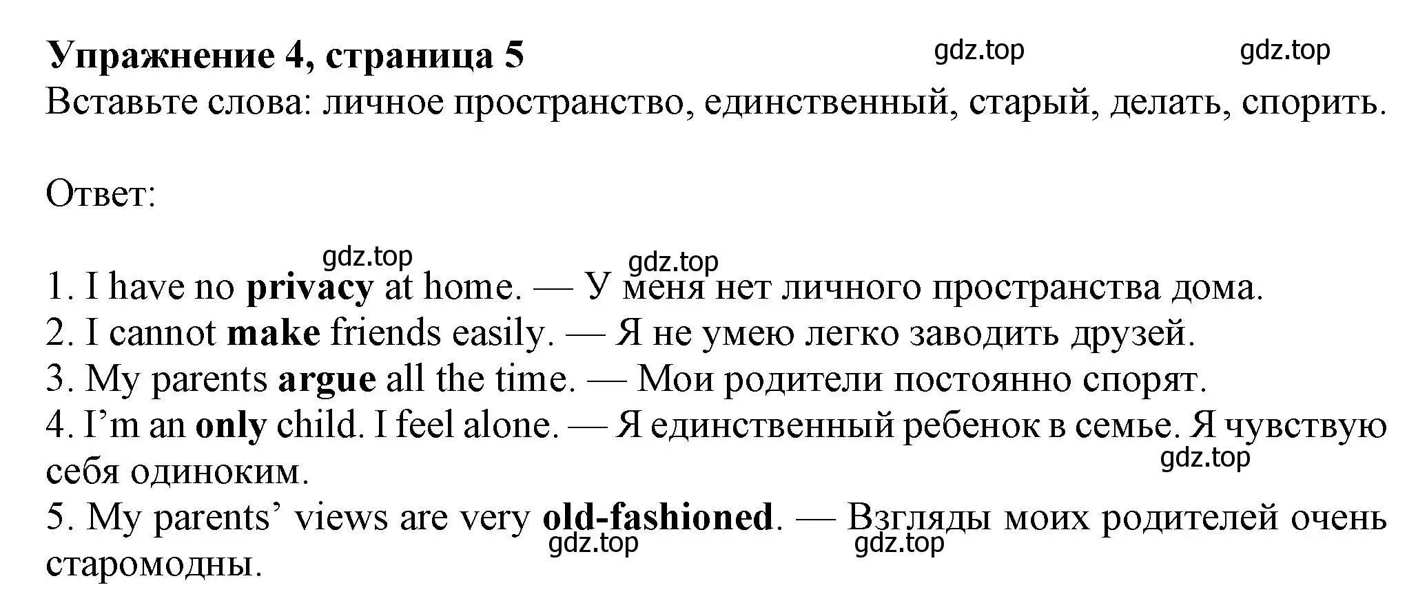 Решение номер 4 (страница 5) гдз по английскому языку 8 класс Ваулина, Дули, рабочая тетрадь