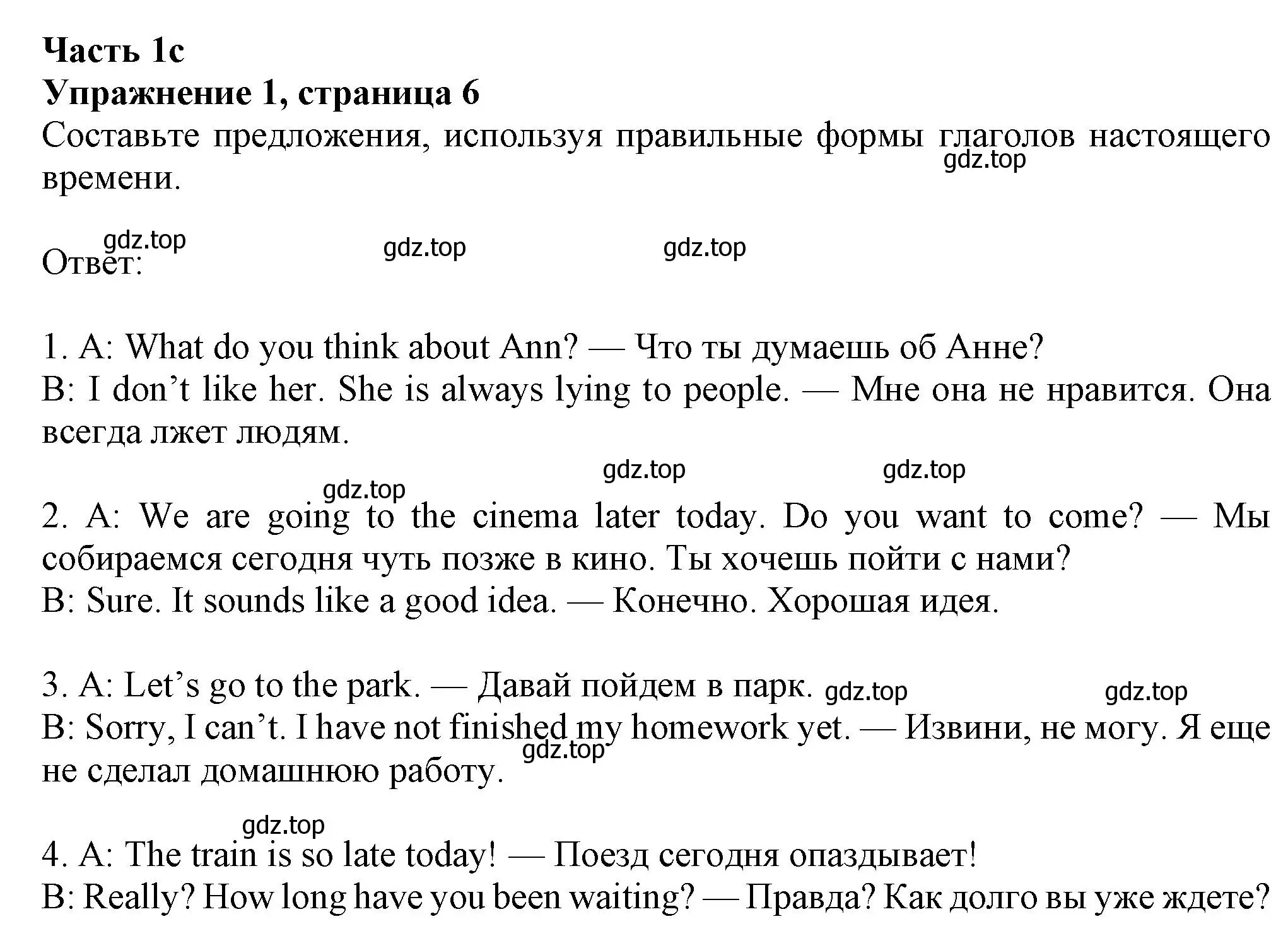 Решение номер 1 (страница 6) гдз по английскому языку 8 класс Ваулина, Дули, рабочая тетрадь