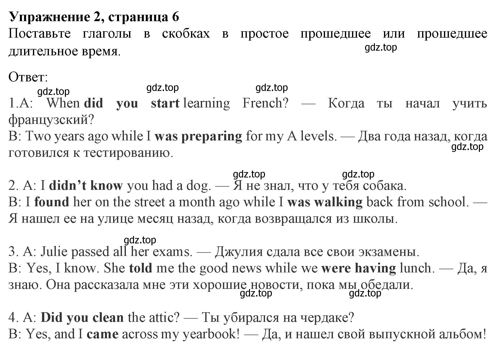 Решение номер 2 (страница 6) гдз по английскому языку 8 класс Ваулина, Дули, рабочая тетрадь