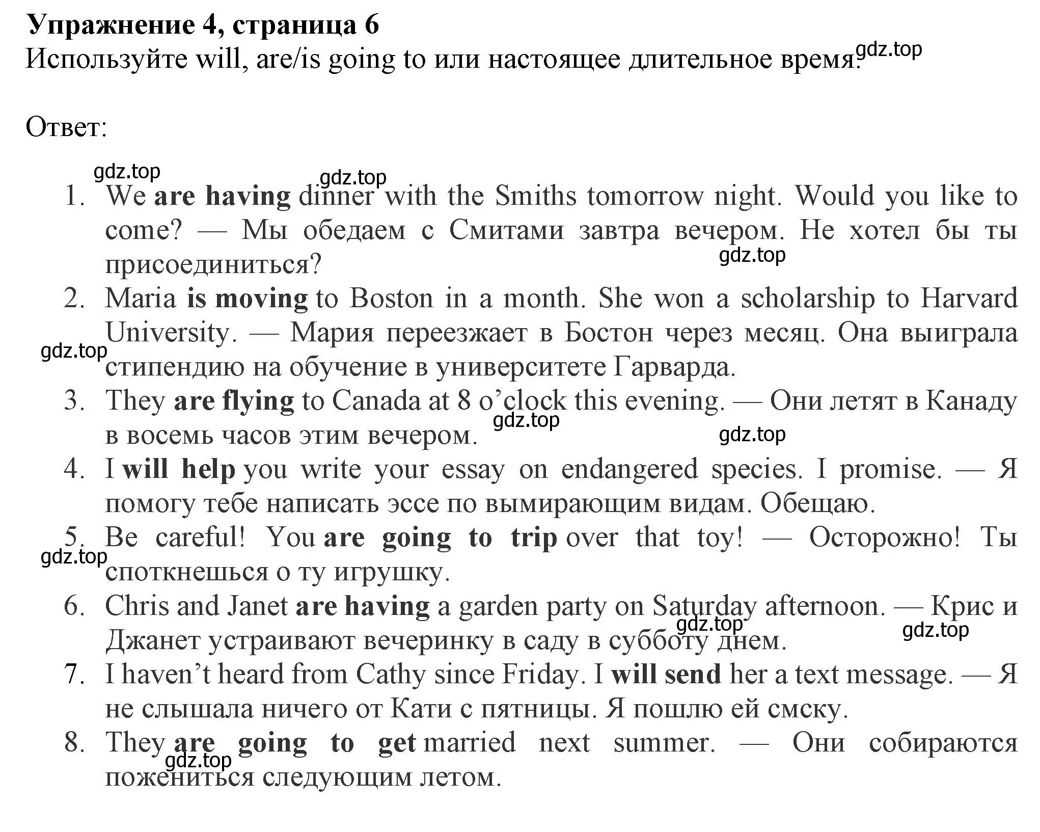 Решение номер 4 (страница 6) гдз по английскому языку 8 класс Ваулина, Дули, рабочая тетрадь