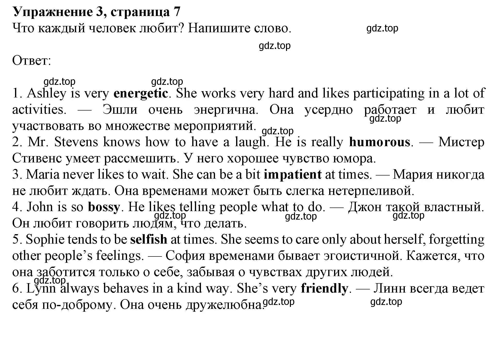 Решение номер 3 (страница 7) гдз по английскому языку 8 класс Ваулина, Дули, рабочая тетрадь