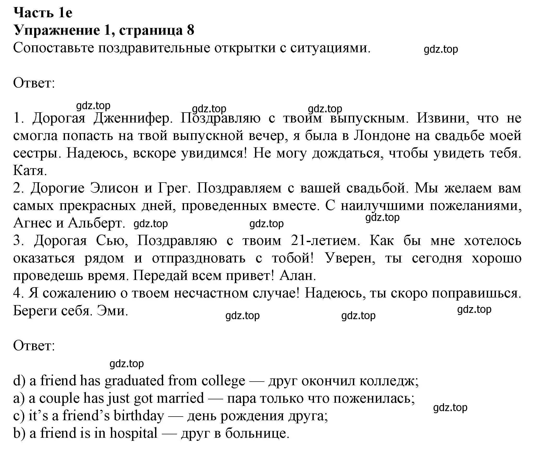 Решение номер 1 (страница 8) гдз по английскому языку 8 класс Ваулина, Дули, рабочая тетрадь