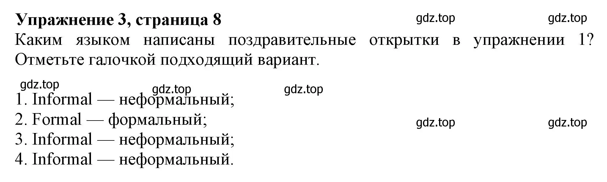 Решение номер 3 (страница 8) гдз по английскому языку 8 класс Ваулина, Дули, рабочая тетрадь