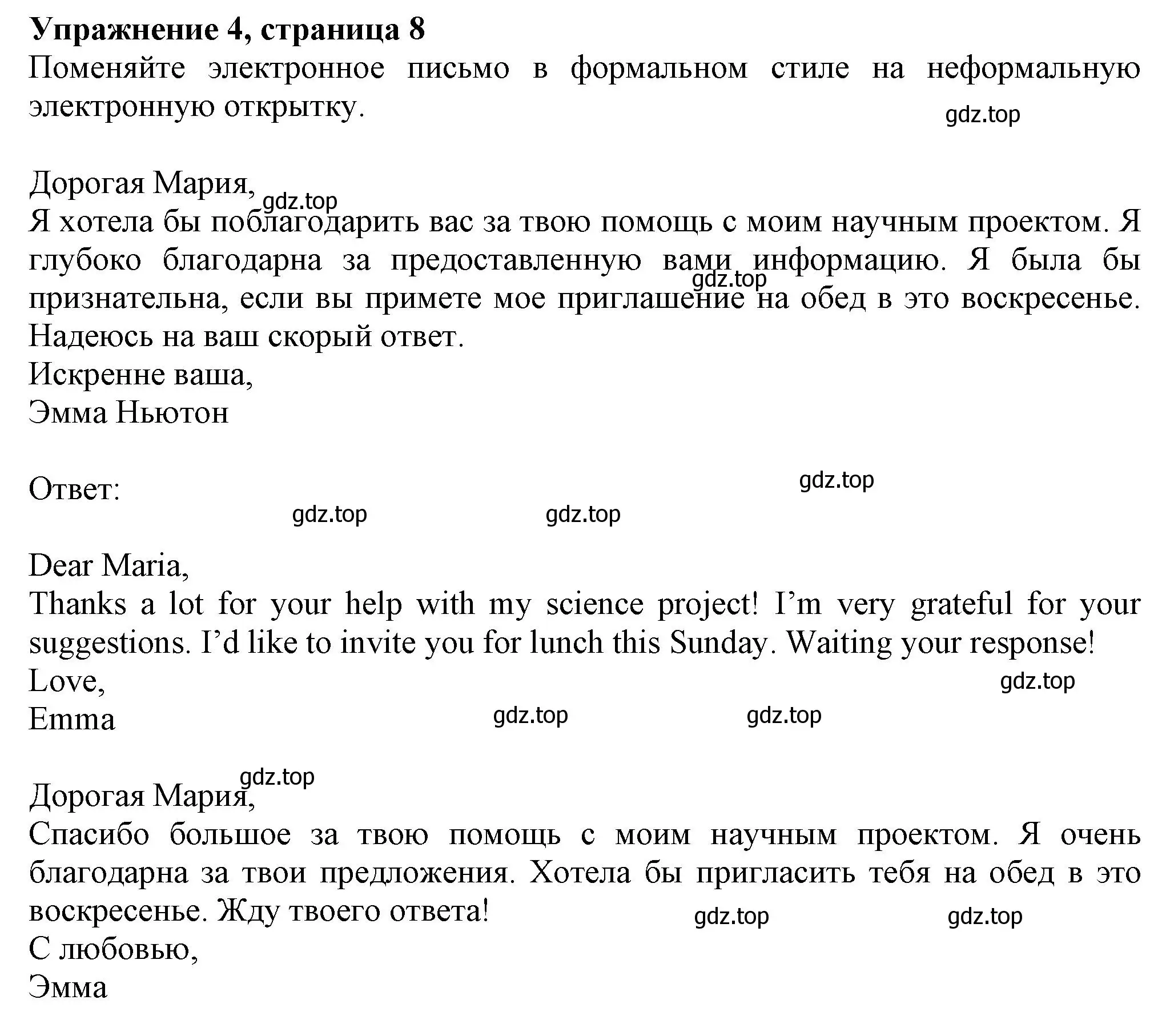 Решение номер 4 (страница 8) гдз по английскому языку 8 класс Ваулина, Дули, рабочая тетрадь