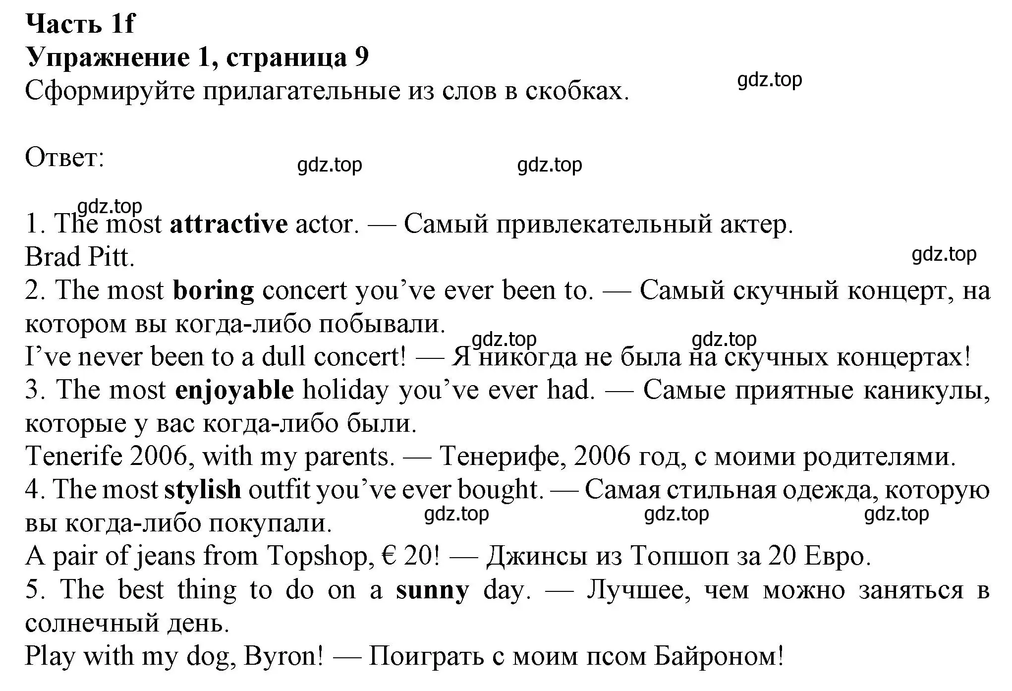 Решение номер 1 (страница 9) гдз по английскому языку 8 класс Ваулина, Дули, рабочая тетрадь