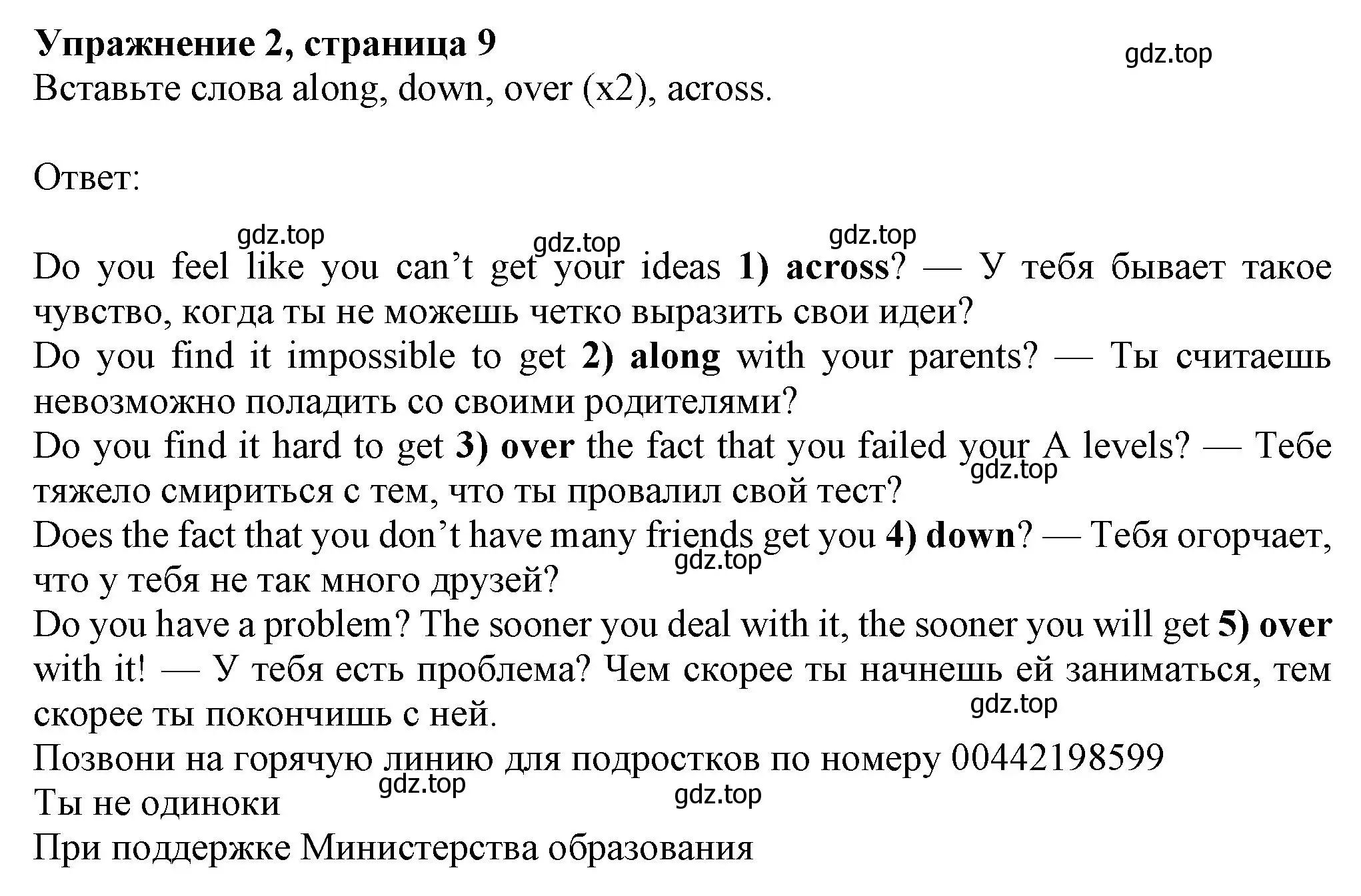 Решение номер 2 (страница 9) гдз по английскому языку 8 класс Ваулина, Дули, рабочая тетрадь