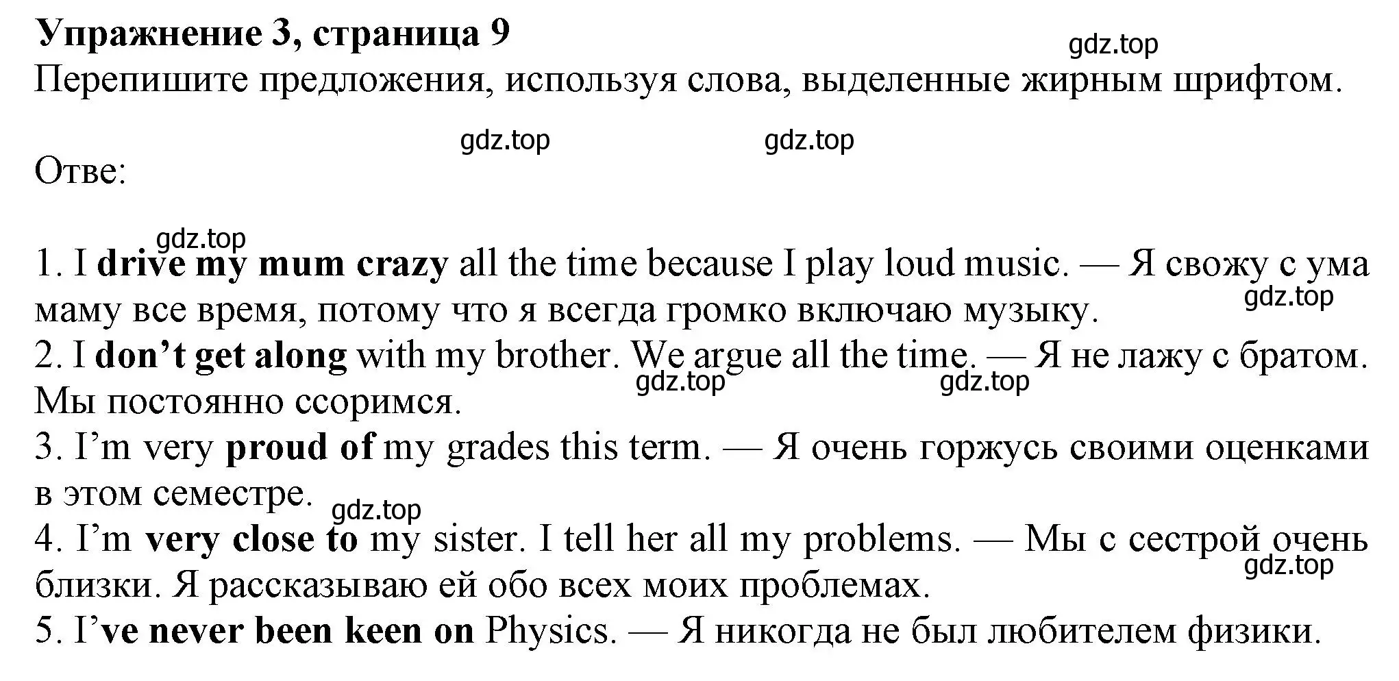 Решение номер 3 (страница 9) гдз по английскому языку 8 класс Ваулина, Дули, рабочая тетрадь