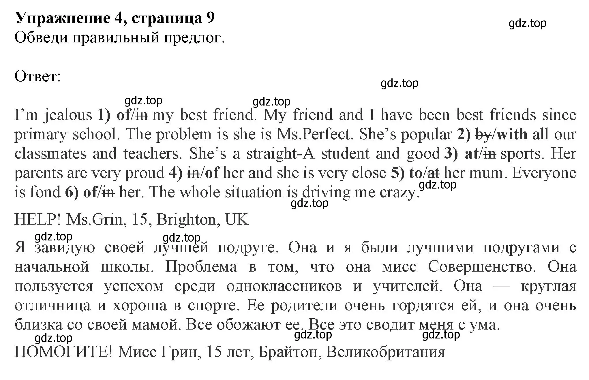 Решение номер 4 (страница 9) гдз по английскому языку 8 класс Ваулина, Дули, рабочая тетрадь