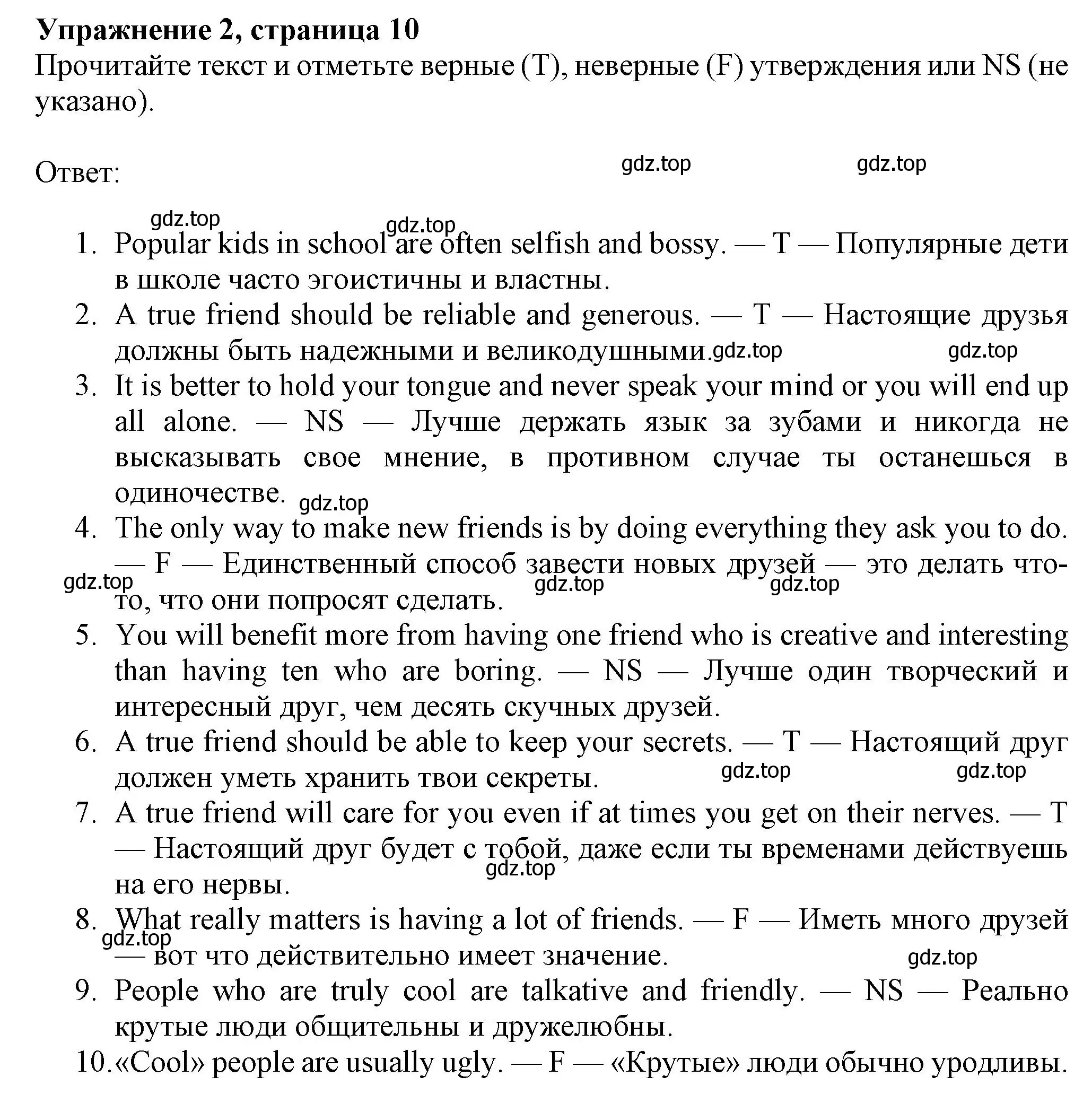 Решение номер 2 (страница 10) гдз по английскому языку 8 класс Ваулина, Дули, рабочая тетрадь