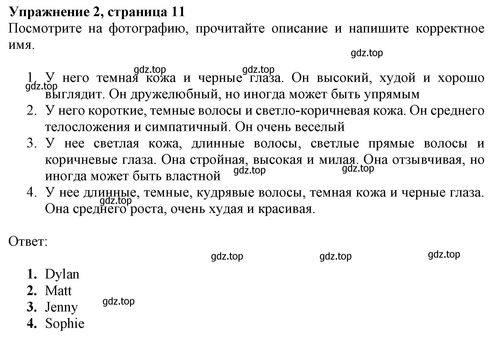 Решение номер 2 (страница 11) гдз по английскому языку 8 класс Ваулина, Дули, рабочая тетрадь