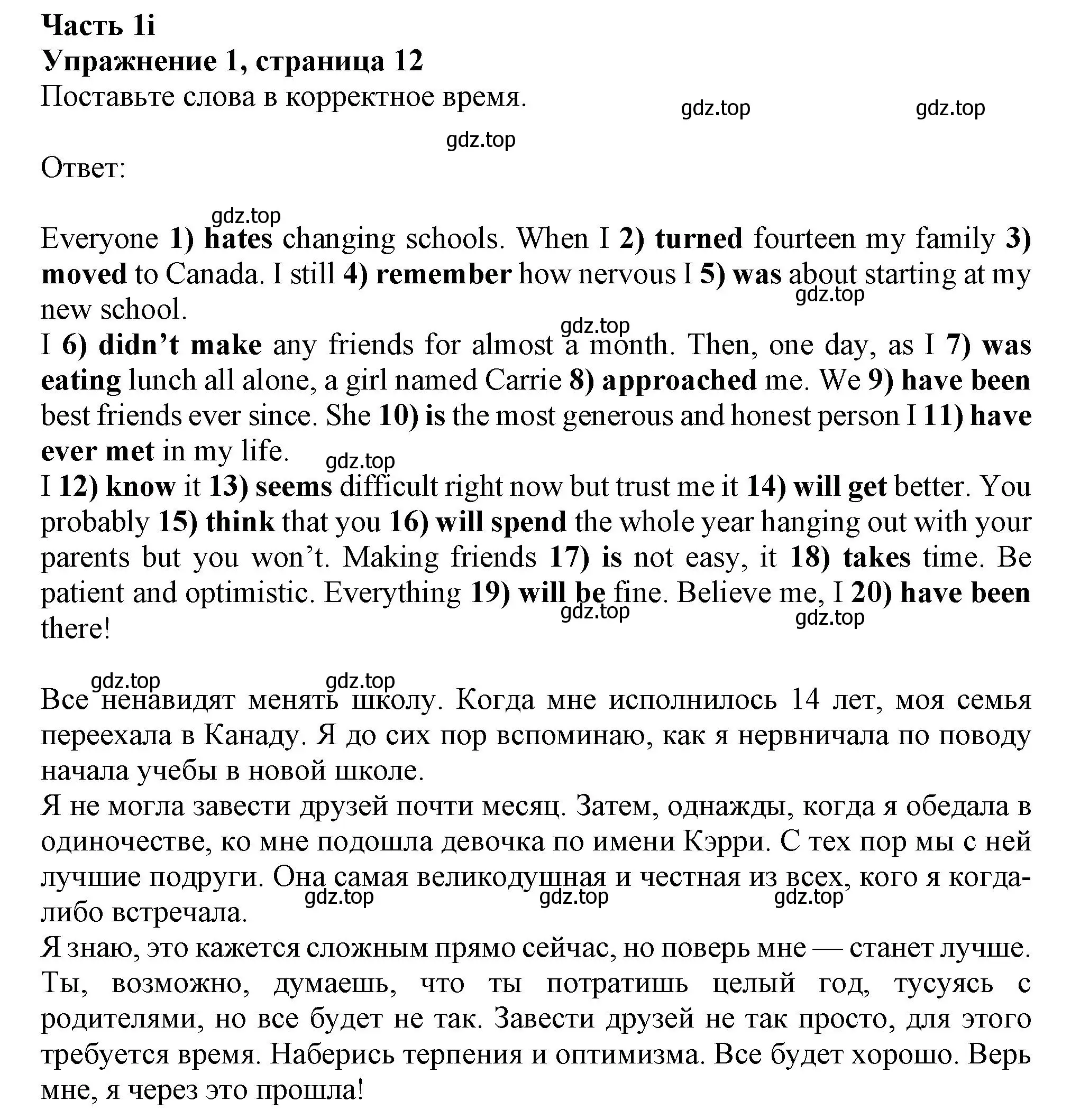 Решение номер 1 (страница 12) гдз по английскому языку 8 класс Ваулина, Дули, рабочая тетрадь