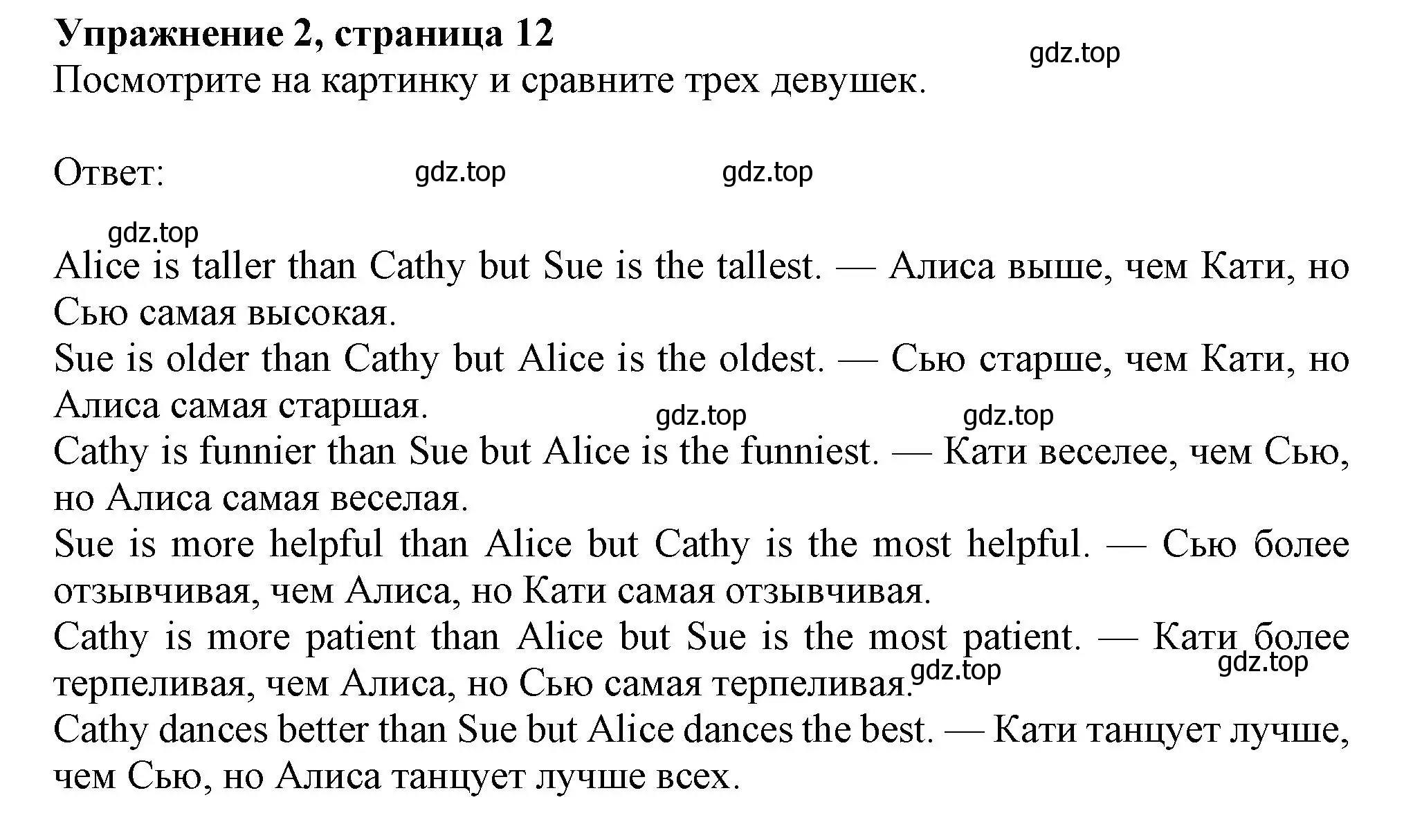 Решение номер 2 (страница 12) гдз по английскому языку 8 класс Ваулина, Дули, рабочая тетрадь