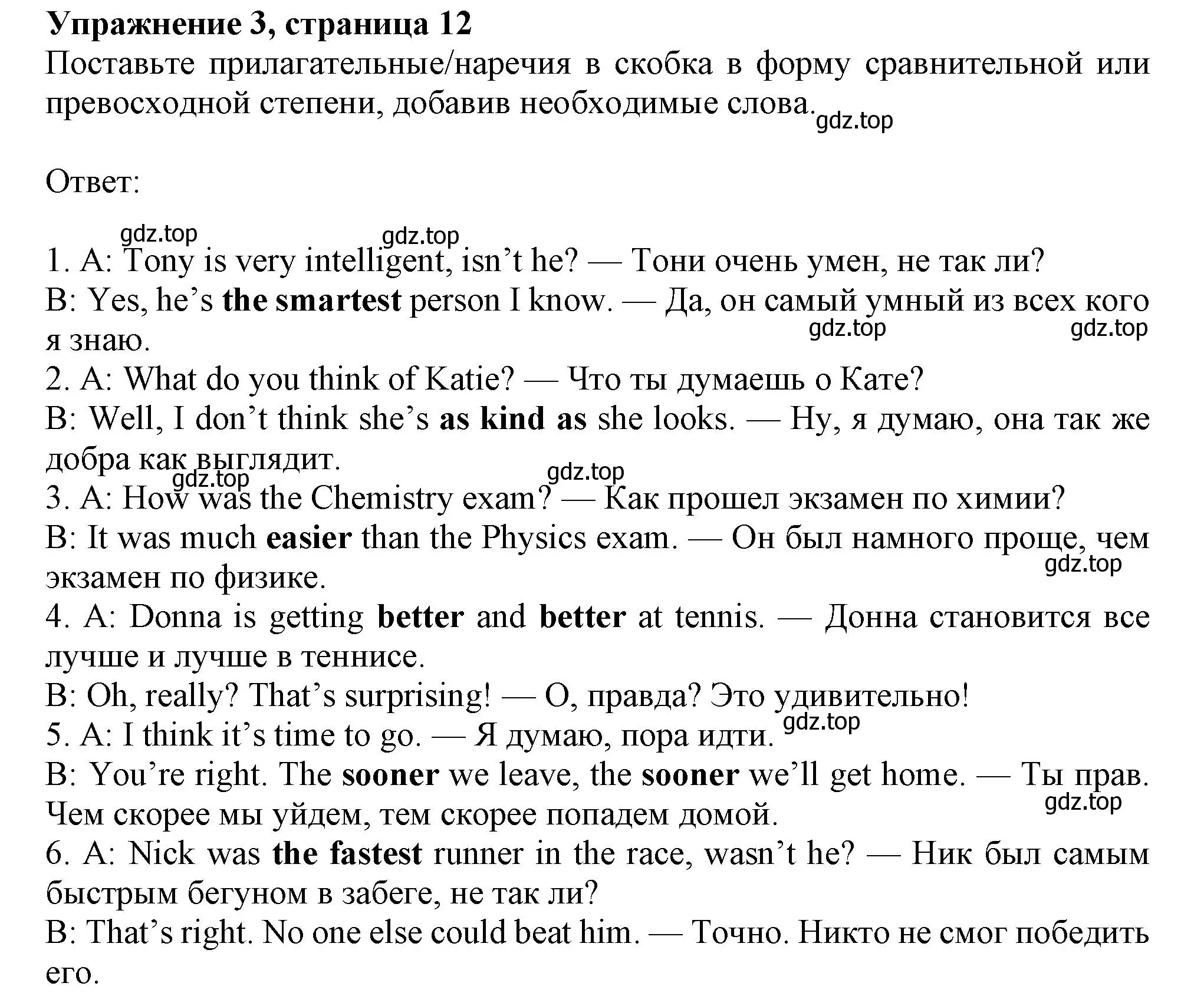 Решение номер 3 (страница 12) гдз по английскому языку 8 класс Ваулина, Дули, рабочая тетрадь