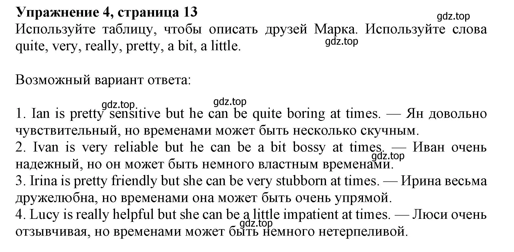 Решение номер 4 (страница 13) гдз по английскому языку 8 класс Ваулина, Дули, рабочая тетрадь