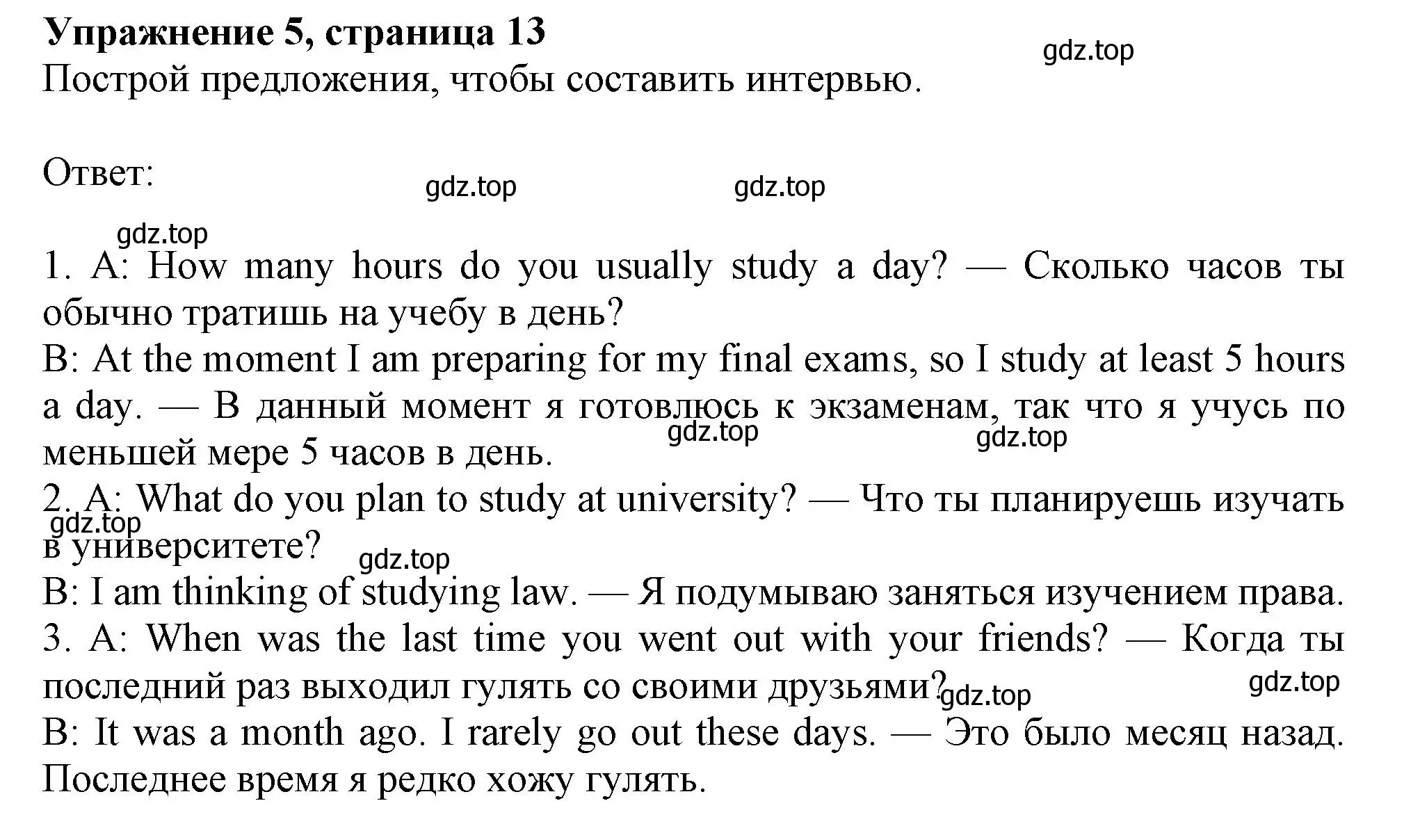 Решение номер 5 (страница 13) гдз по английскому языку 8 класс Ваулина, Дули, рабочая тетрадь