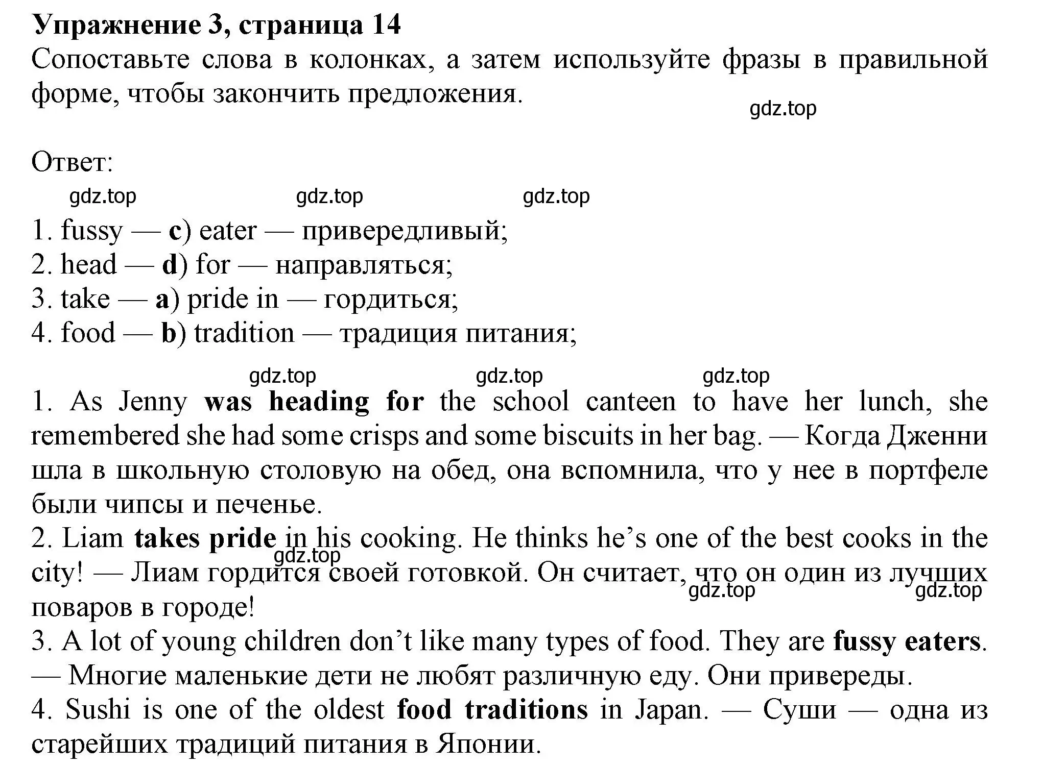 Решение номер 3 (страница 14) гдз по английскому языку 8 класс Ваулина, Дули, рабочая тетрадь