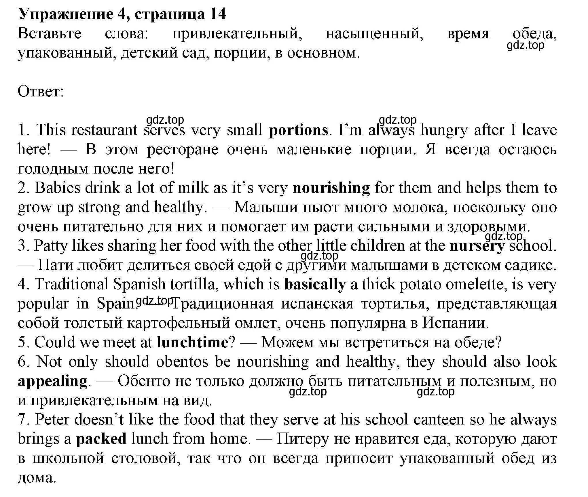 Решение номер 4 (страница 14) гдз по английскому языку 8 класс Ваулина, Дули, рабочая тетрадь