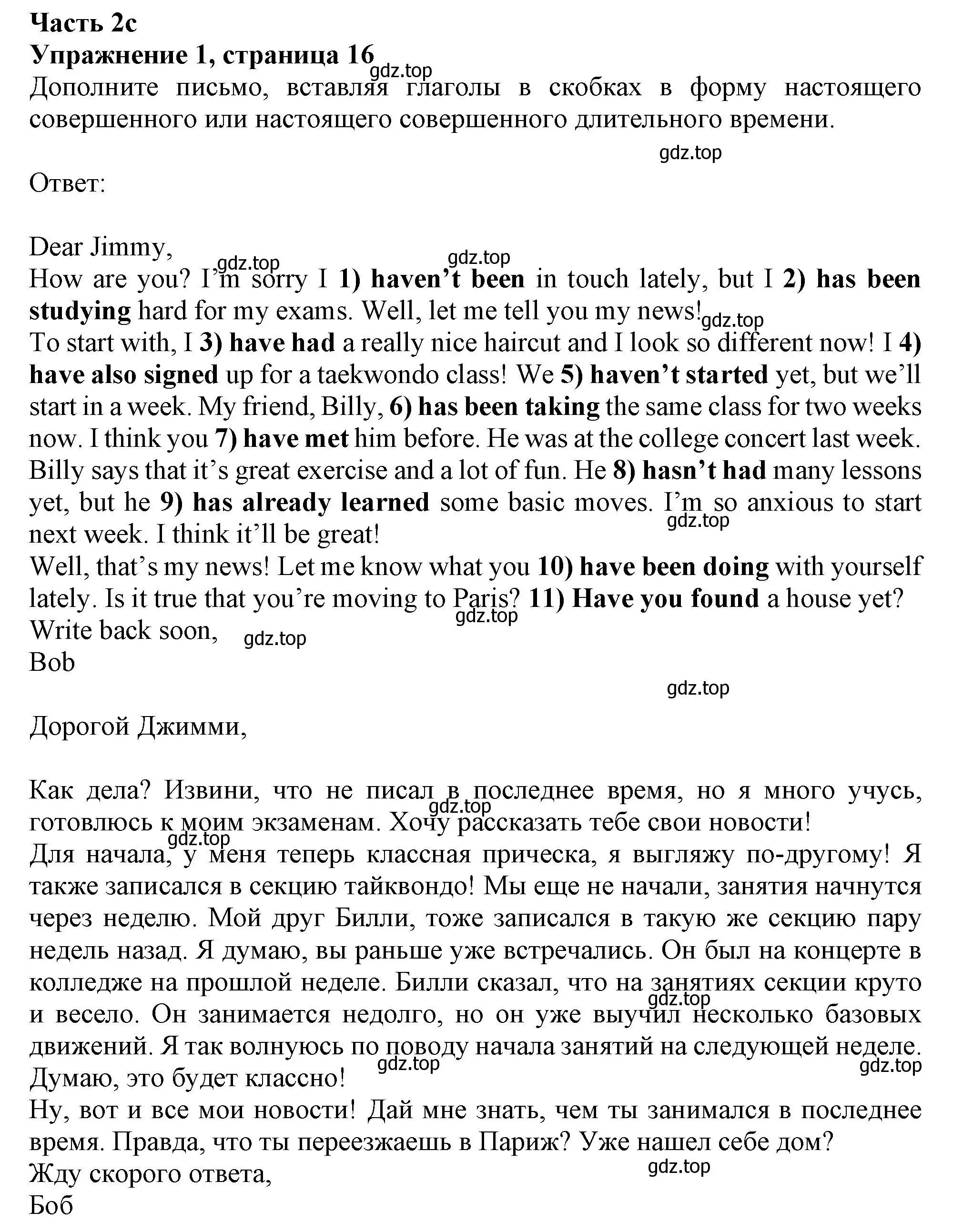 Решение номер 1 (страница 16) гдз по английскому языку 8 класс Ваулина, Дули, рабочая тетрадь