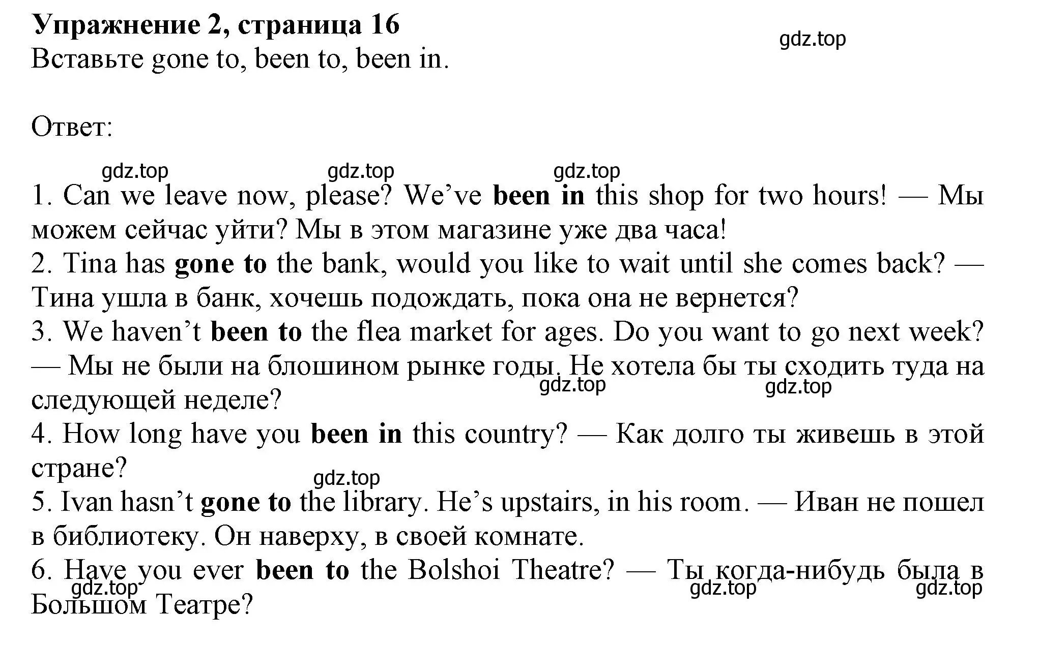 Решение номер 2 (страница 16) гдз по английскому языку 8 класс Ваулина, Дули, рабочая тетрадь