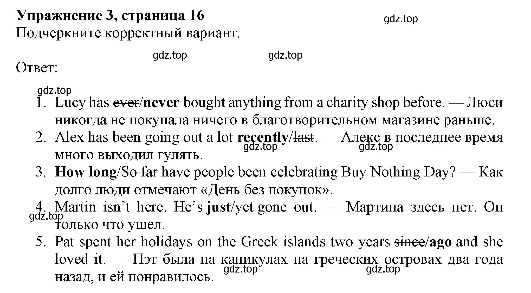 Решение номер 3 (страница 16) гдз по английскому языку 8 класс Ваулина, Дули, рабочая тетрадь