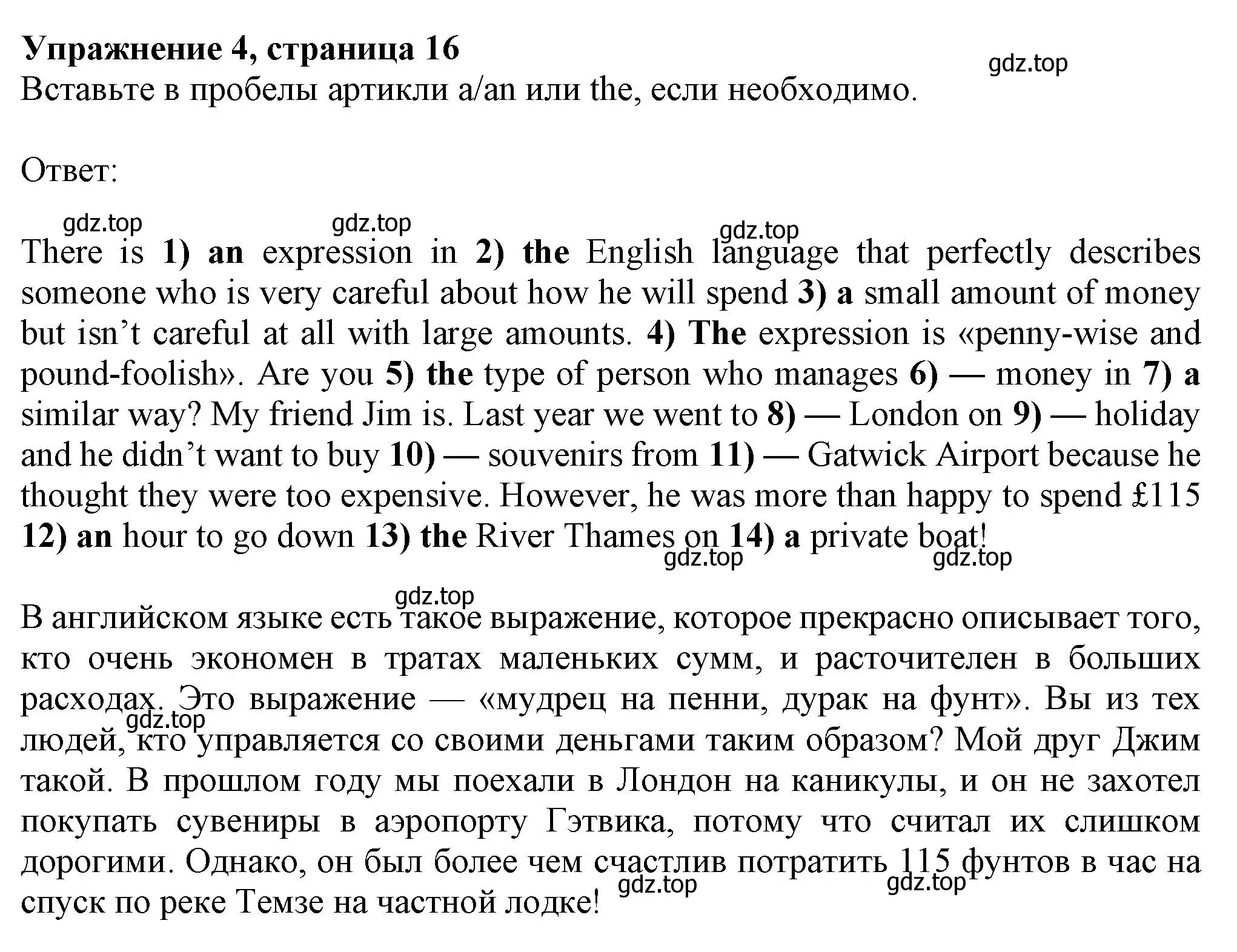 Решение номер 4 (страница 16) гдз по английскому языку 8 класс Ваулина, Дули, рабочая тетрадь