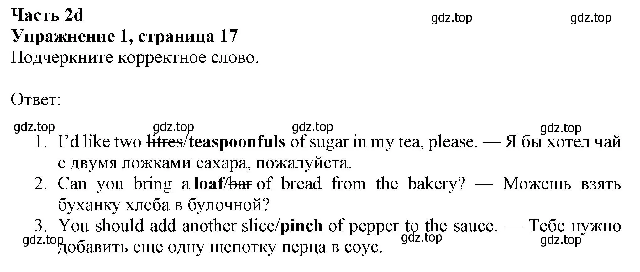 Решение номер 1 (страница 17) гдз по английскому языку 8 класс Ваулина, Дули, рабочая тетрадь