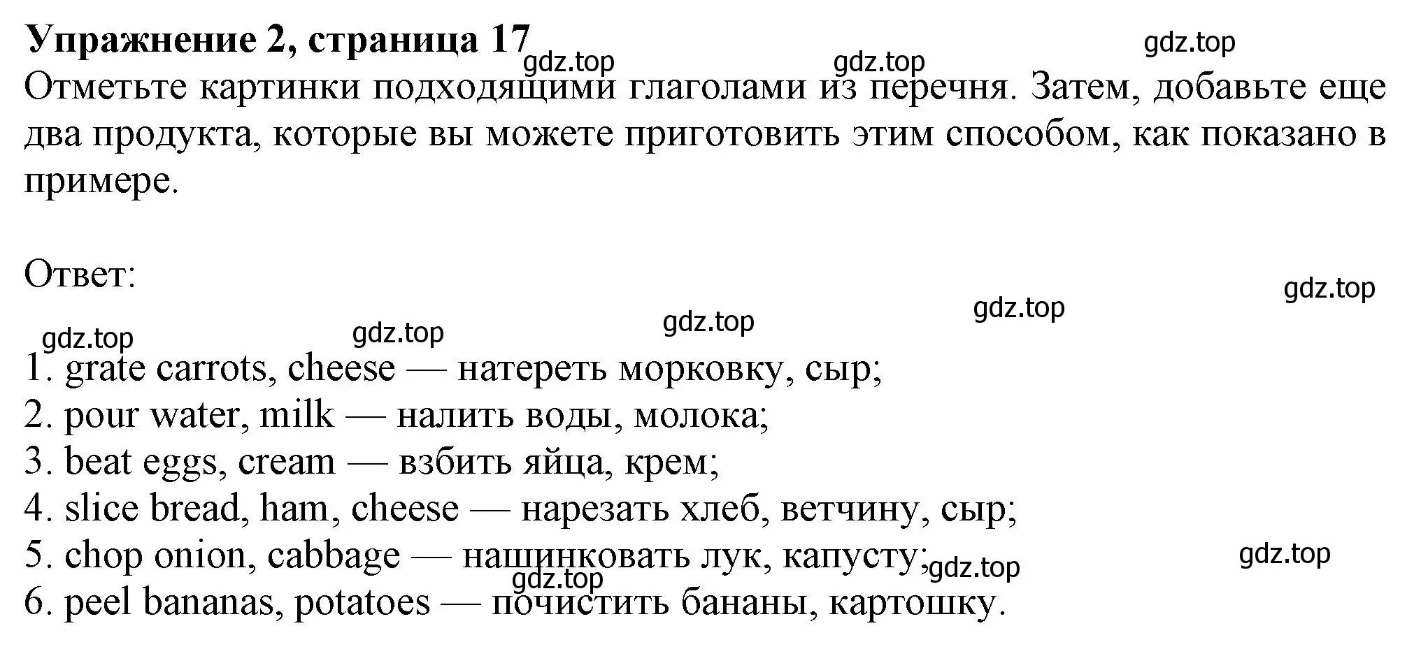 Решение номер 2 (страница 17) гдз по английскому языку 8 класс Ваулина, Дули, рабочая тетрадь