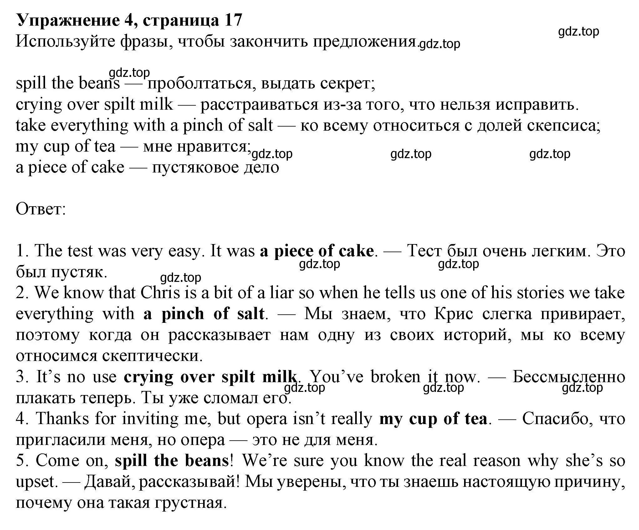 Решение номер 4 (страница 17) гдз по английскому языку 8 класс Ваулина, Дули, рабочая тетрадь