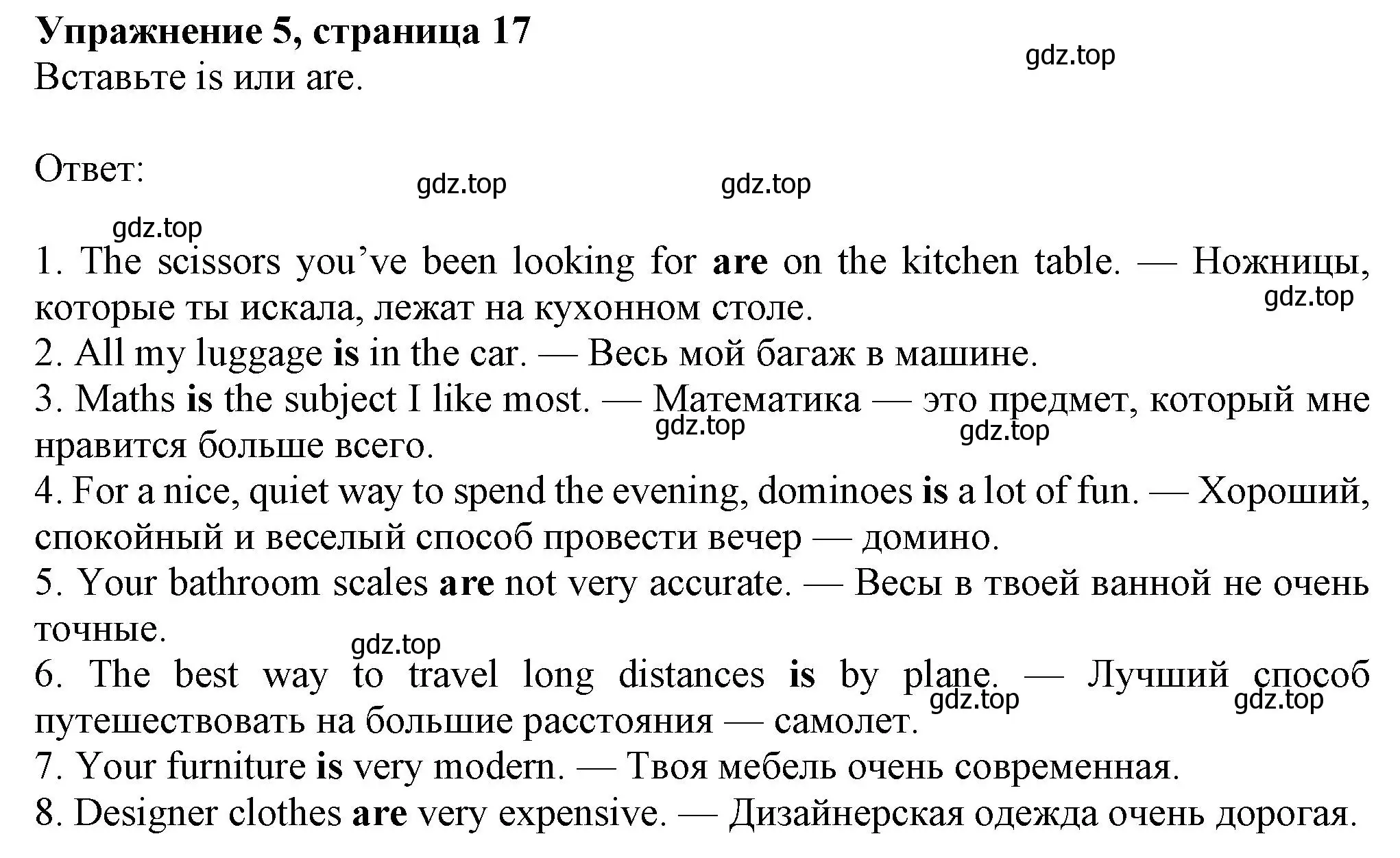 Решение номер 5 (страница 17) гдз по английскому языку 8 класс Ваулина, Дули, рабочая тетрадь