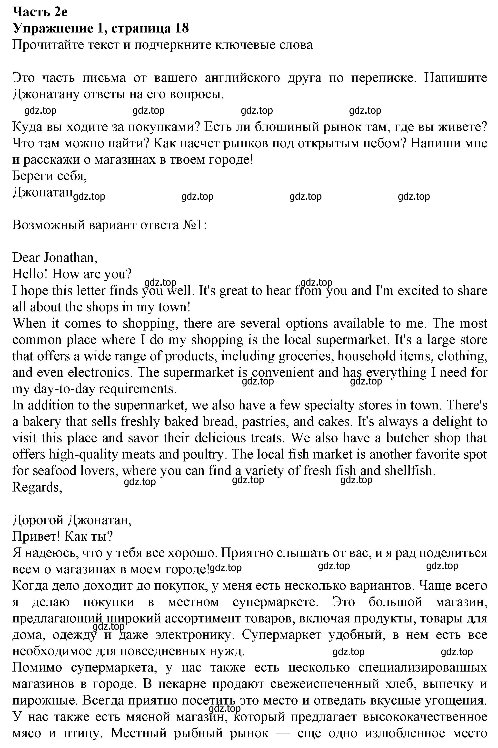 Решение номер 1 (страница 18) гдз по английскому языку 8 класс Ваулина, Дули, рабочая тетрадь