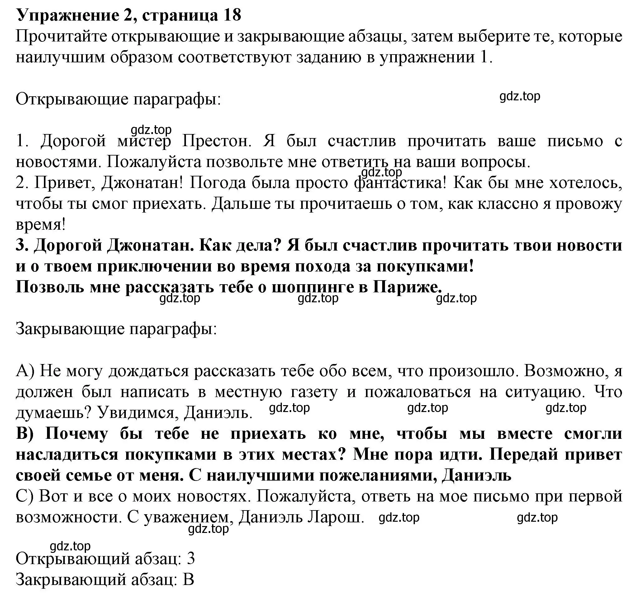 Решение номер 2 (страница 18) гдз по английскому языку 8 класс Ваулина, Дули, рабочая тетрадь