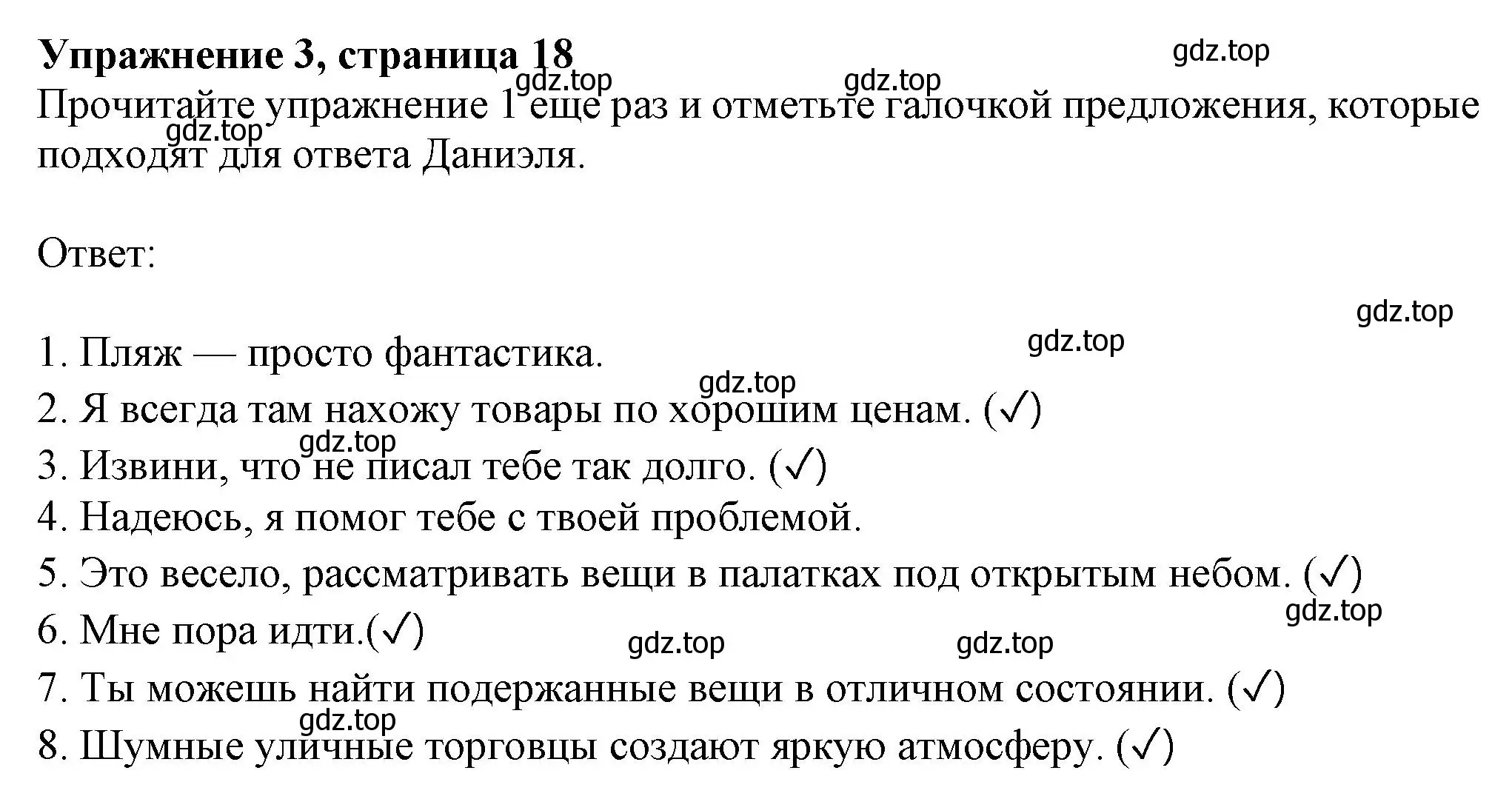 Решение номер 3 (страница 18) гдз по английскому языку 8 класс Ваулина, Дули, рабочая тетрадь