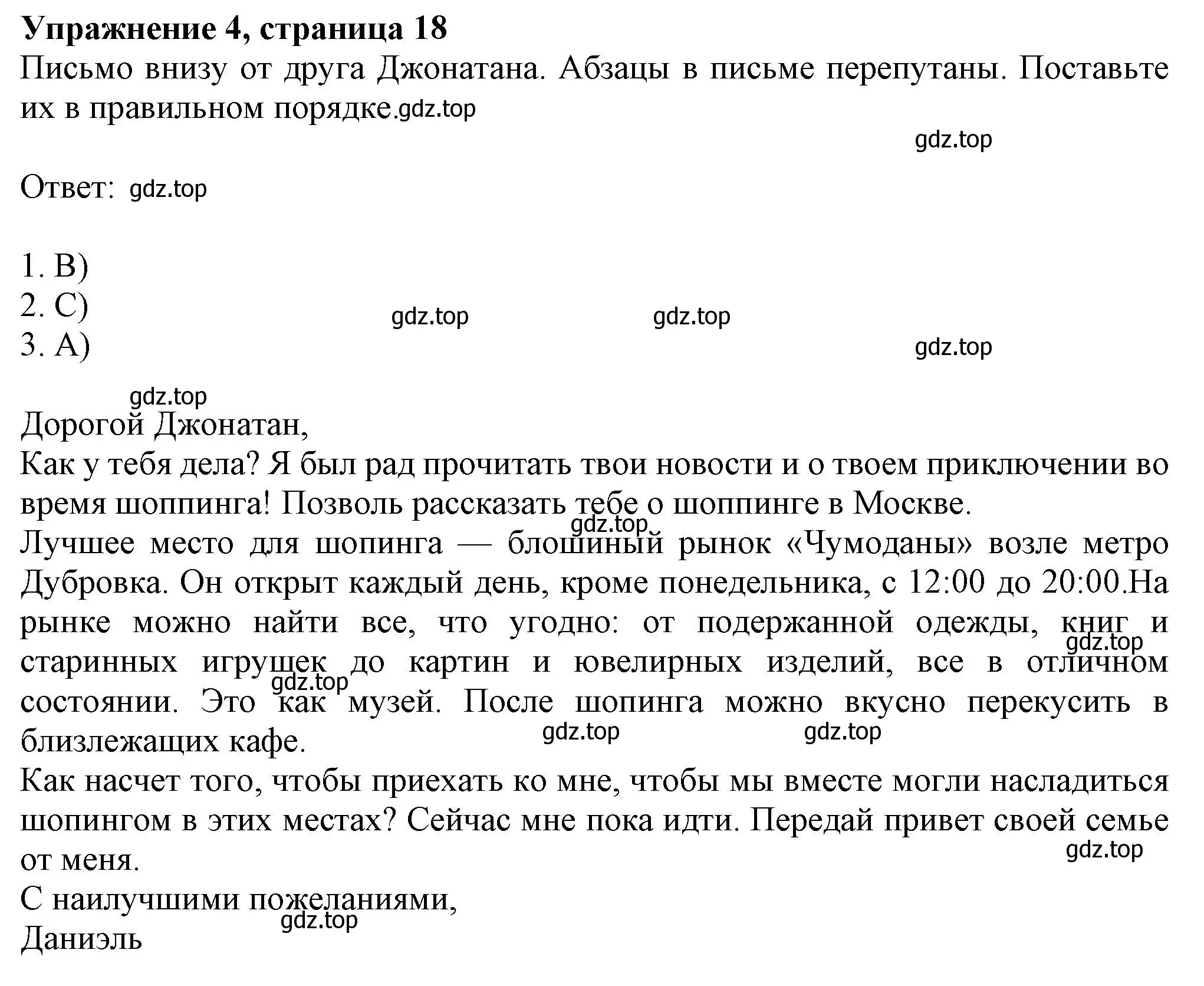 Решение номер 4 (страница 18) гдз по английскому языку 8 класс Ваулина, Дули, рабочая тетрадь