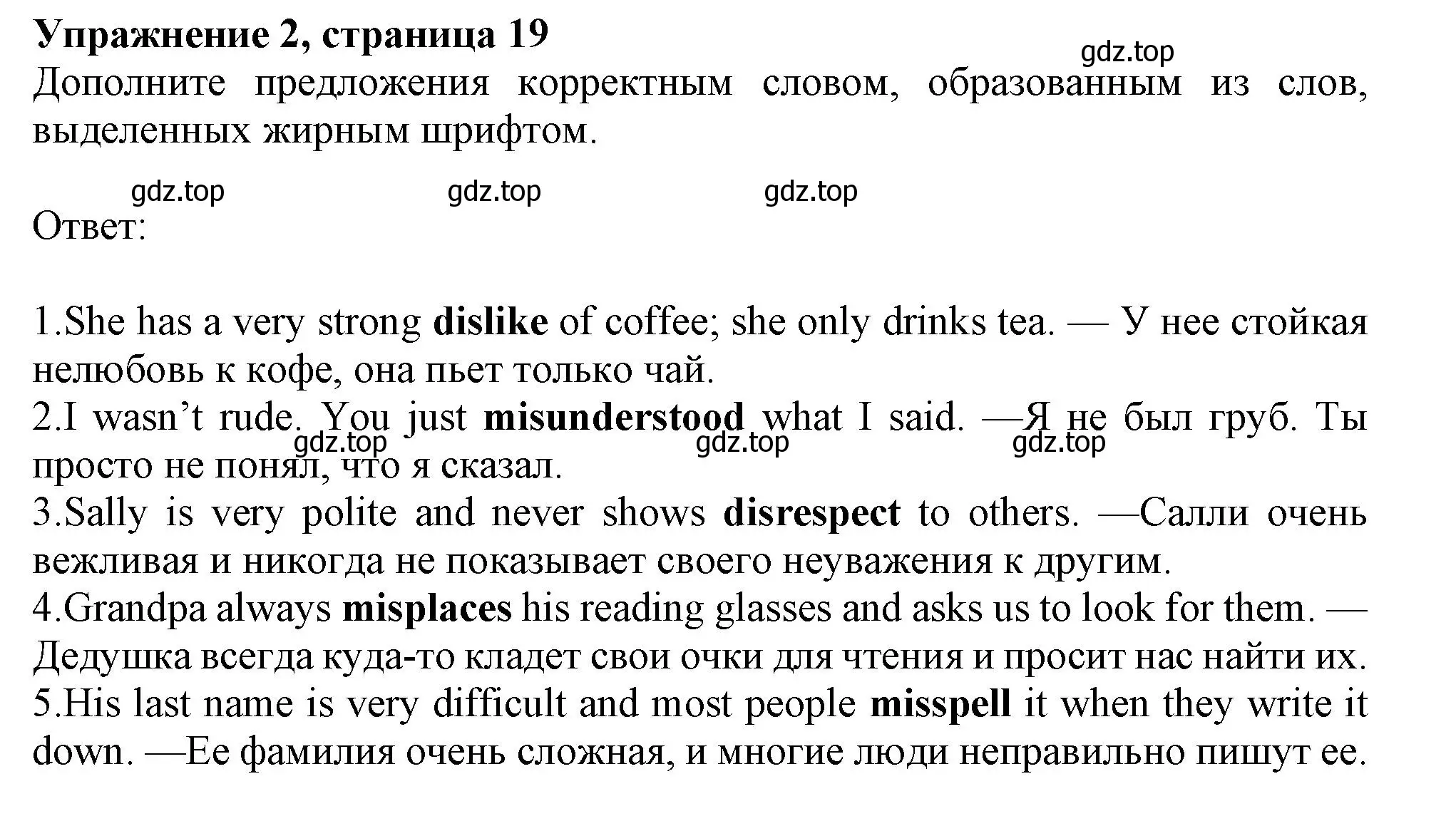 Решение номер 2 (страница 19) гдз по английскому языку 8 класс Ваулина, Дули, рабочая тетрадь