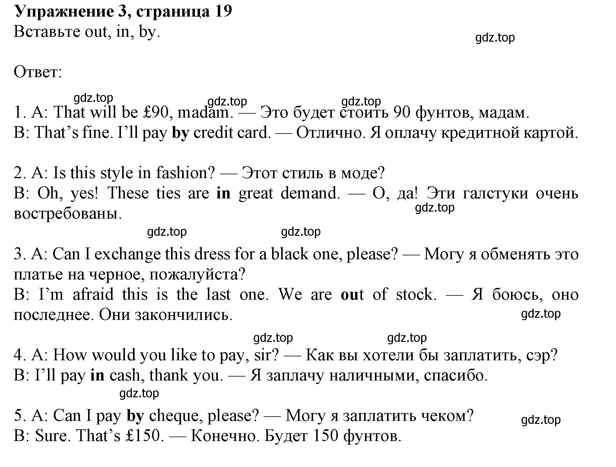 Решение номер 3 (страница 19) гдз по английскому языку 8 класс Ваулина, Дули, рабочая тетрадь