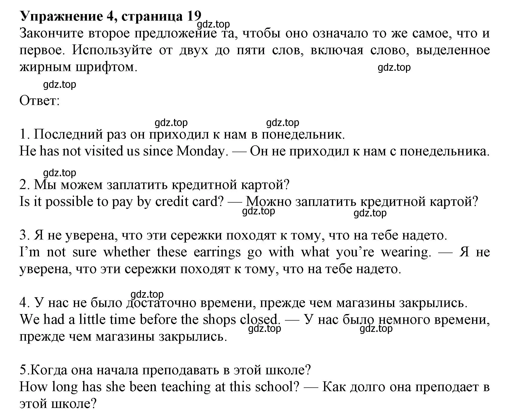 Решение номер 4 (страница 19) гдз по английскому языку 8 класс Ваулина, Дули, рабочая тетрадь