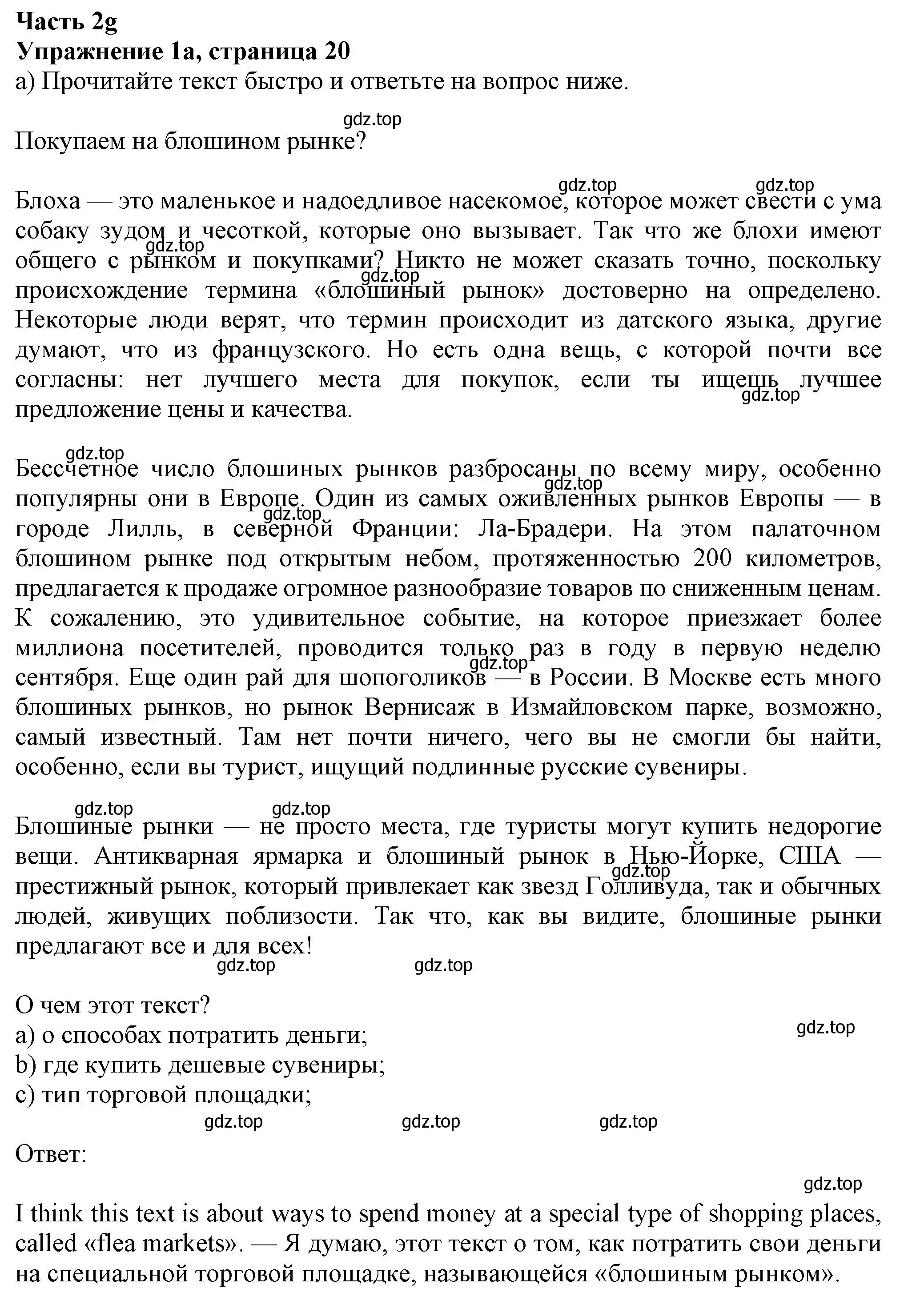 Решение номер 1 (страница 20) гдз по английскому языку 8 класс Ваулина, Дули, рабочая тетрадь