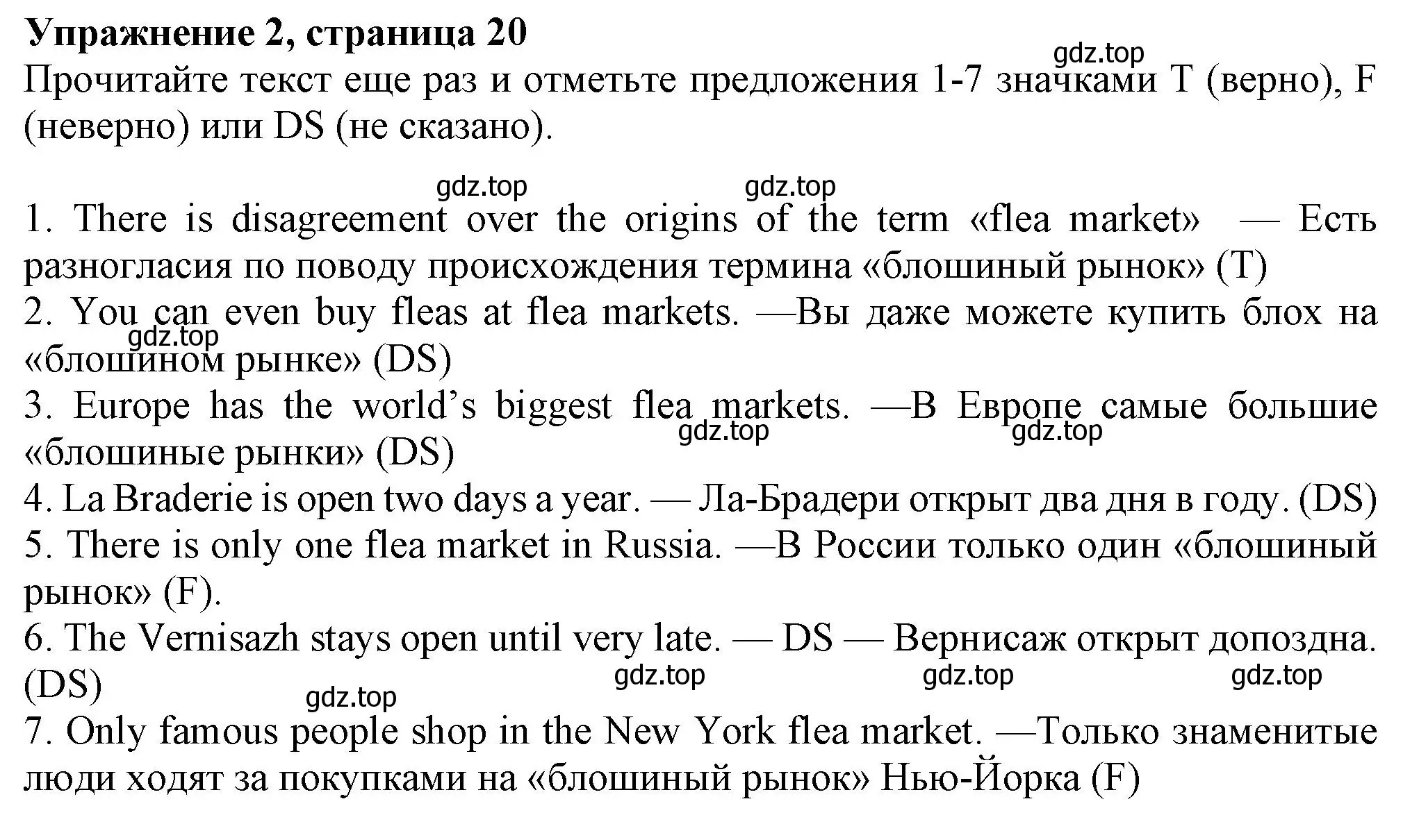 Решение номер 2 (страница 20) гдз по английскому языку 8 класс Ваулина, Дули, рабочая тетрадь