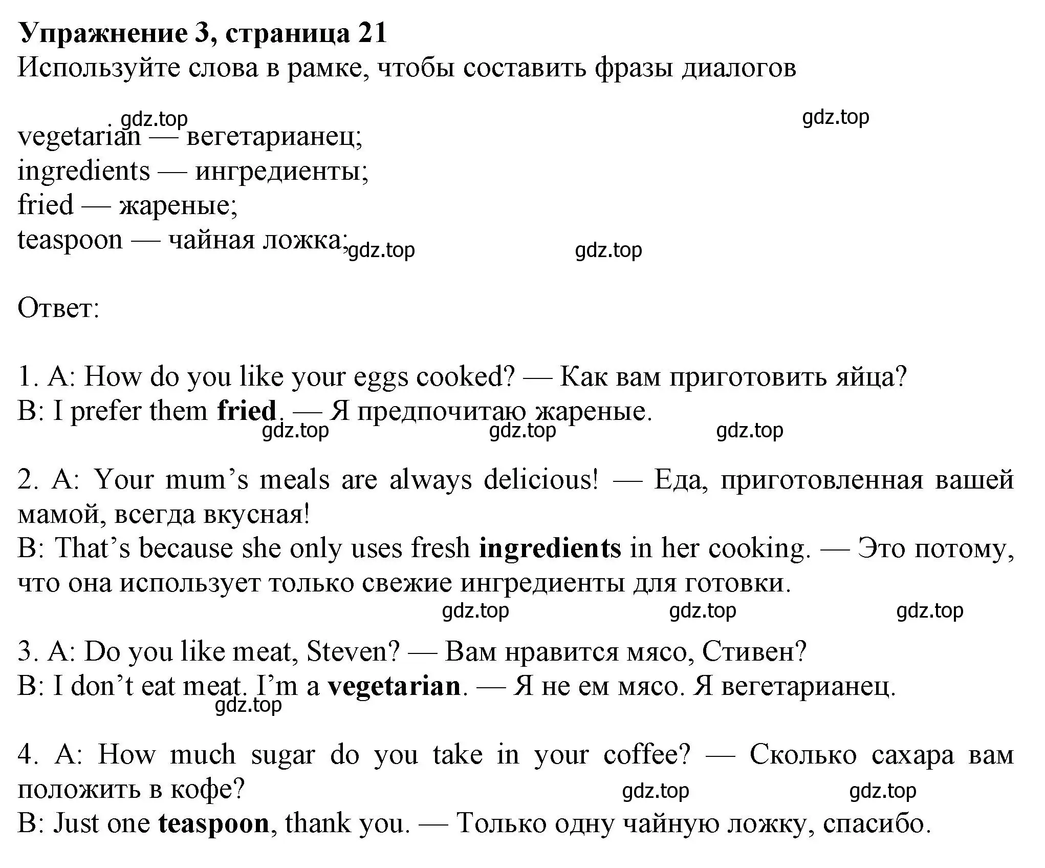 Решение номер 3 (страница 21) гдз по английскому языку 8 класс Ваулина, Дули, рабочая тетрадь