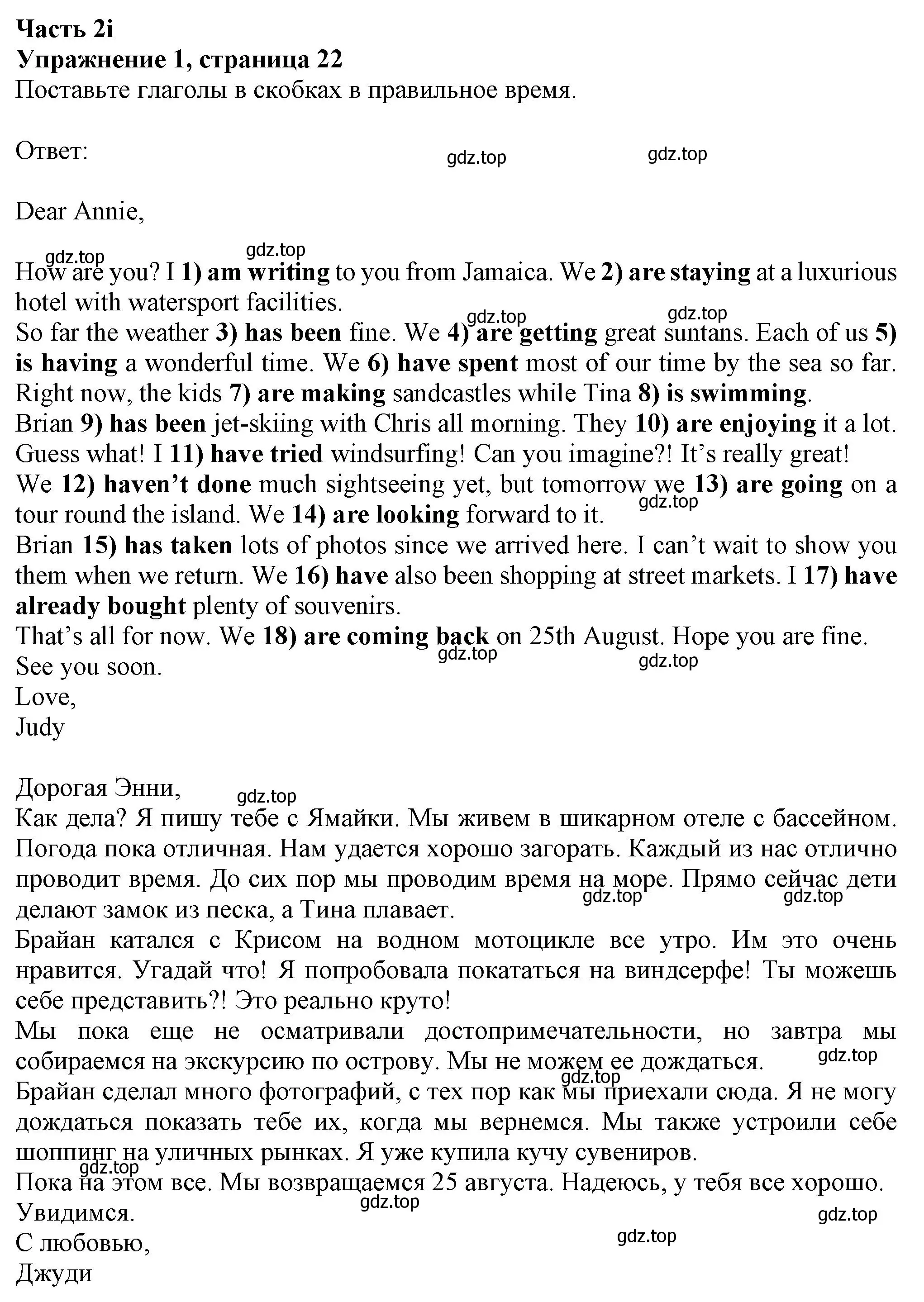 Решение номер 1 (страница 22) гдз по английскому языку 8 класс Ваулина, Дули, рабочая тетрадь