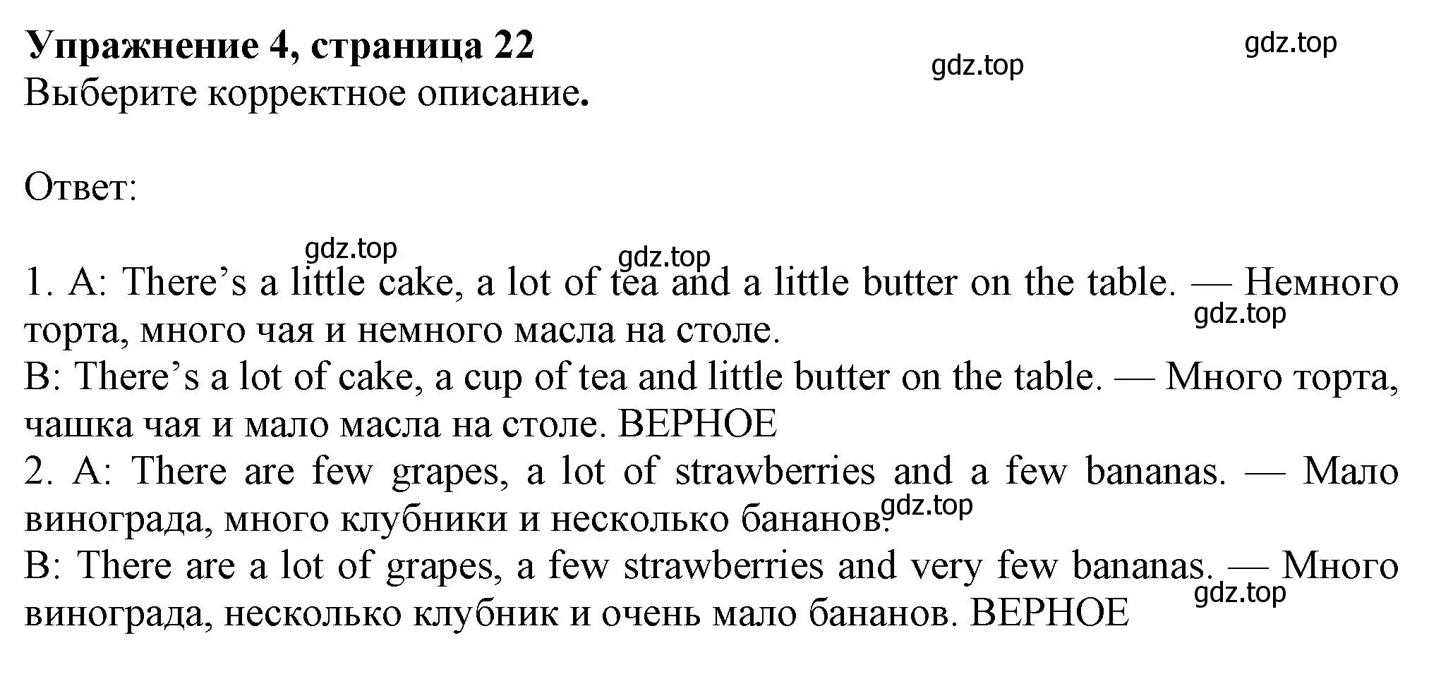 Решение номер 4 (страница 22) гдз по английскому языку 8 класс Ваулина, Дули, рабочая тетрадь