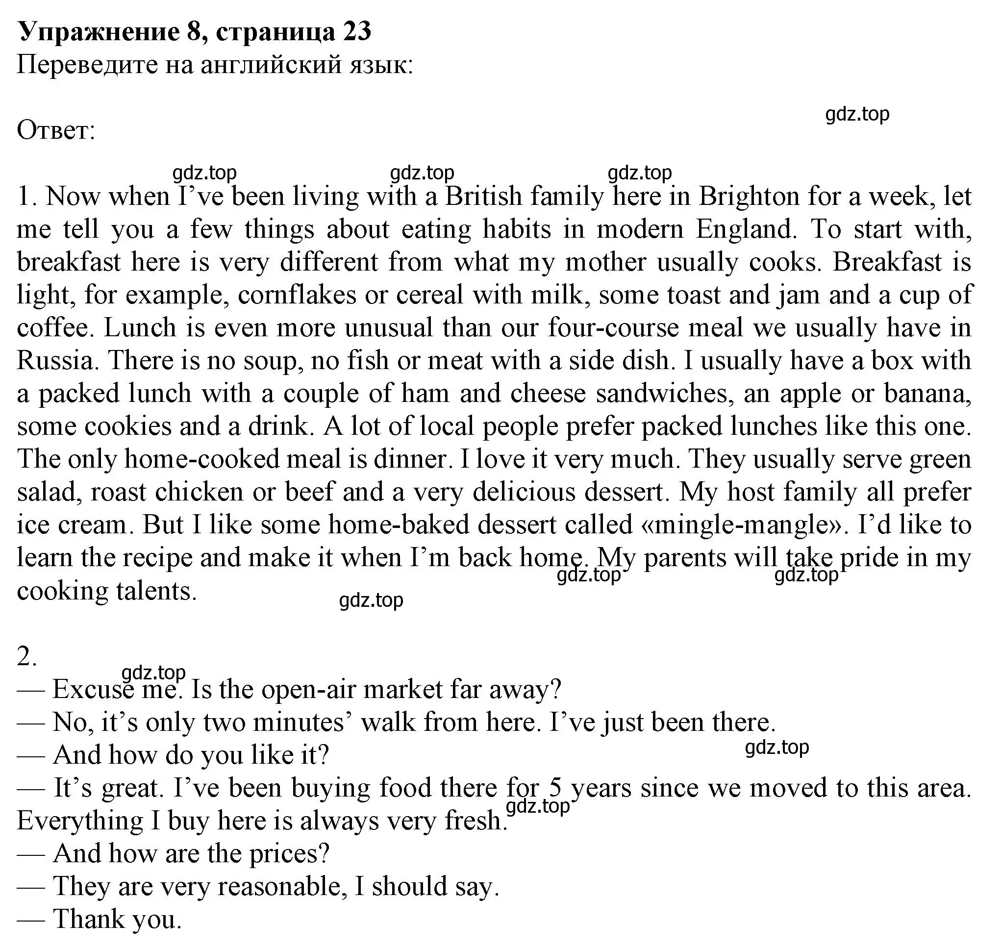 Решение номер 8 (страница 23) гдз по английскому языку 8 класс Ваулина, Дули, рабочая тетрадь